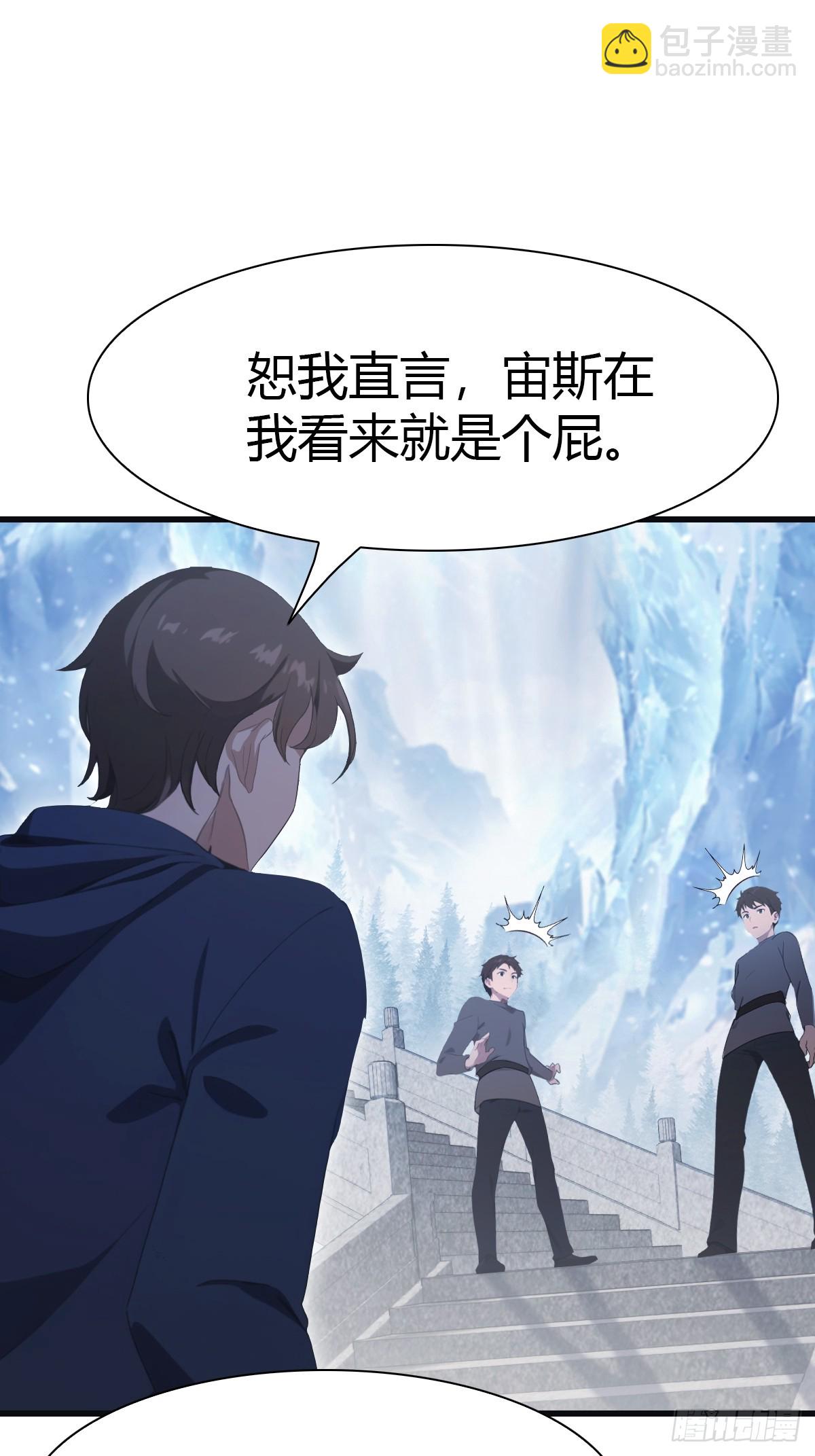 第68话 众神请来的救兵(1/2)-第68话