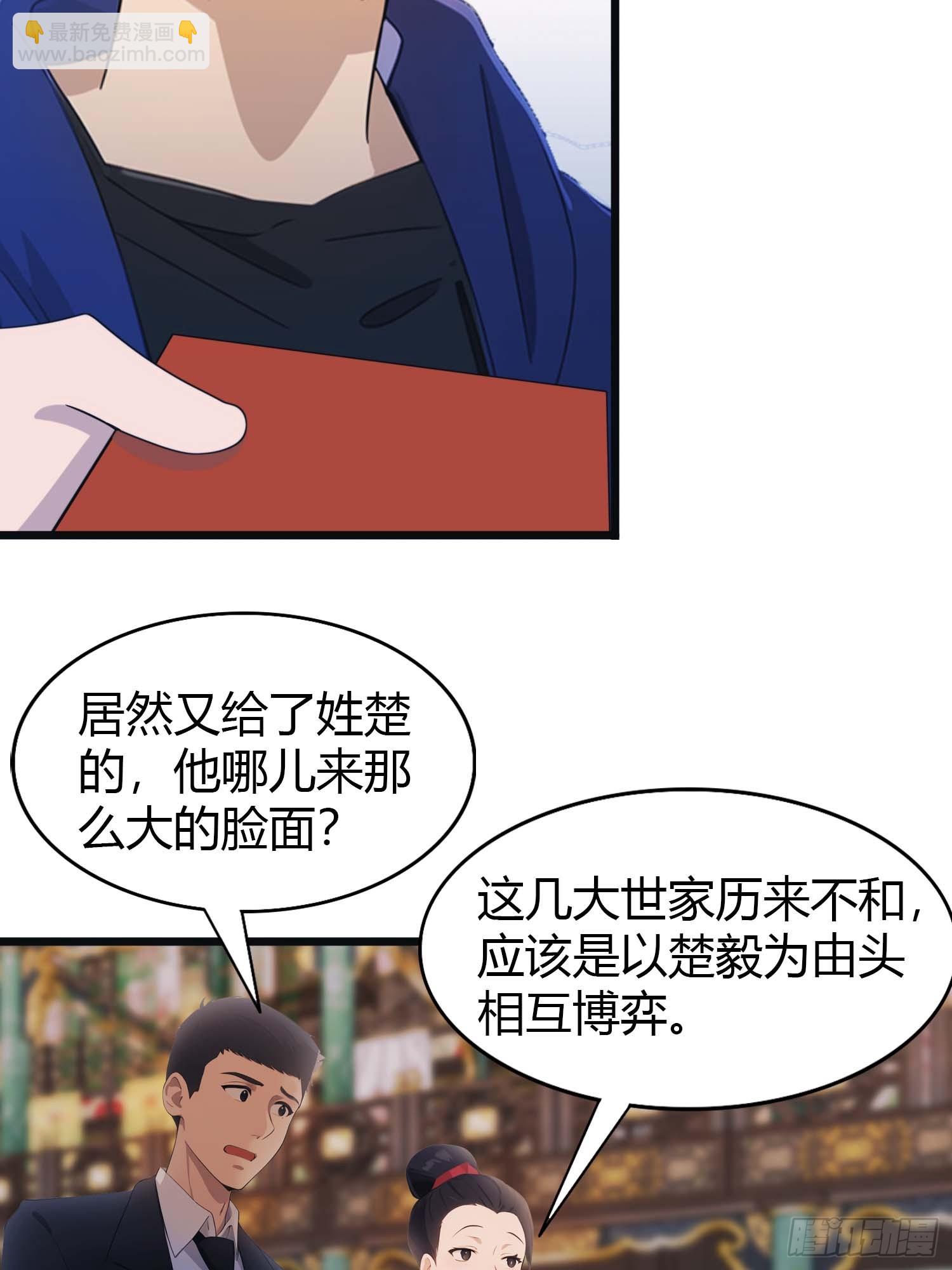 第6话  唐家算什么-第6话