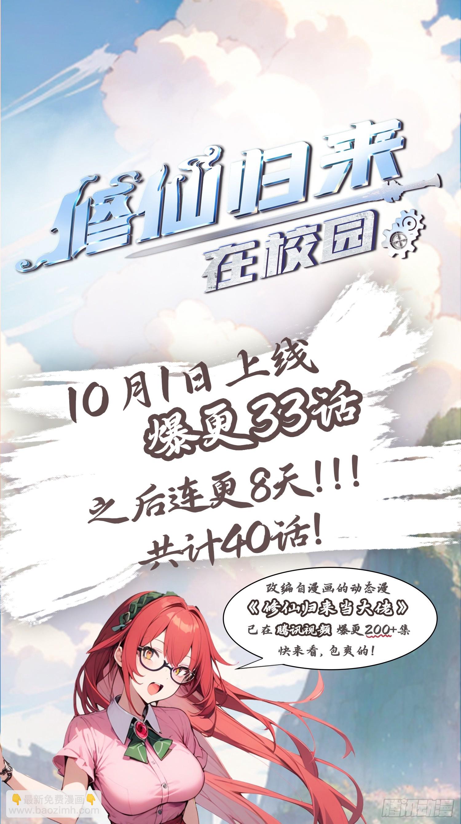 第6话  唐家算什么-第6话