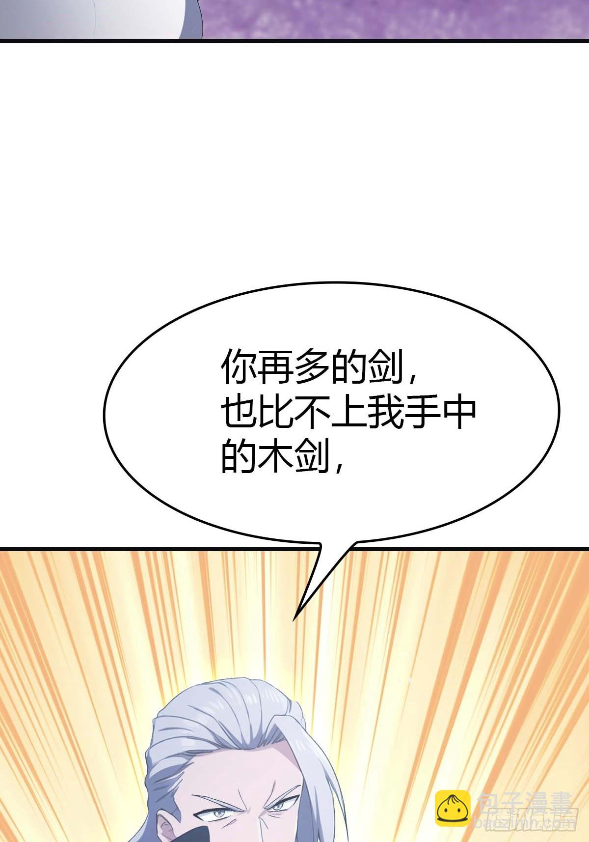 第70话 宙斯vs楚毅(1/2)-第70话