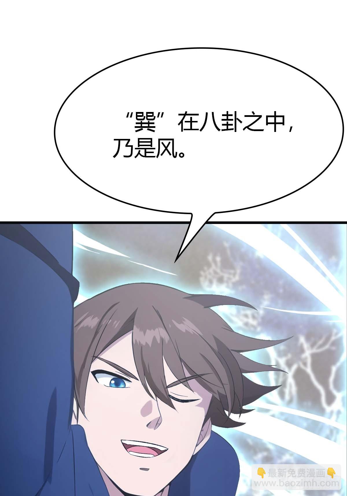 第70话 宙斯vs楚毅(1/2)-第70话