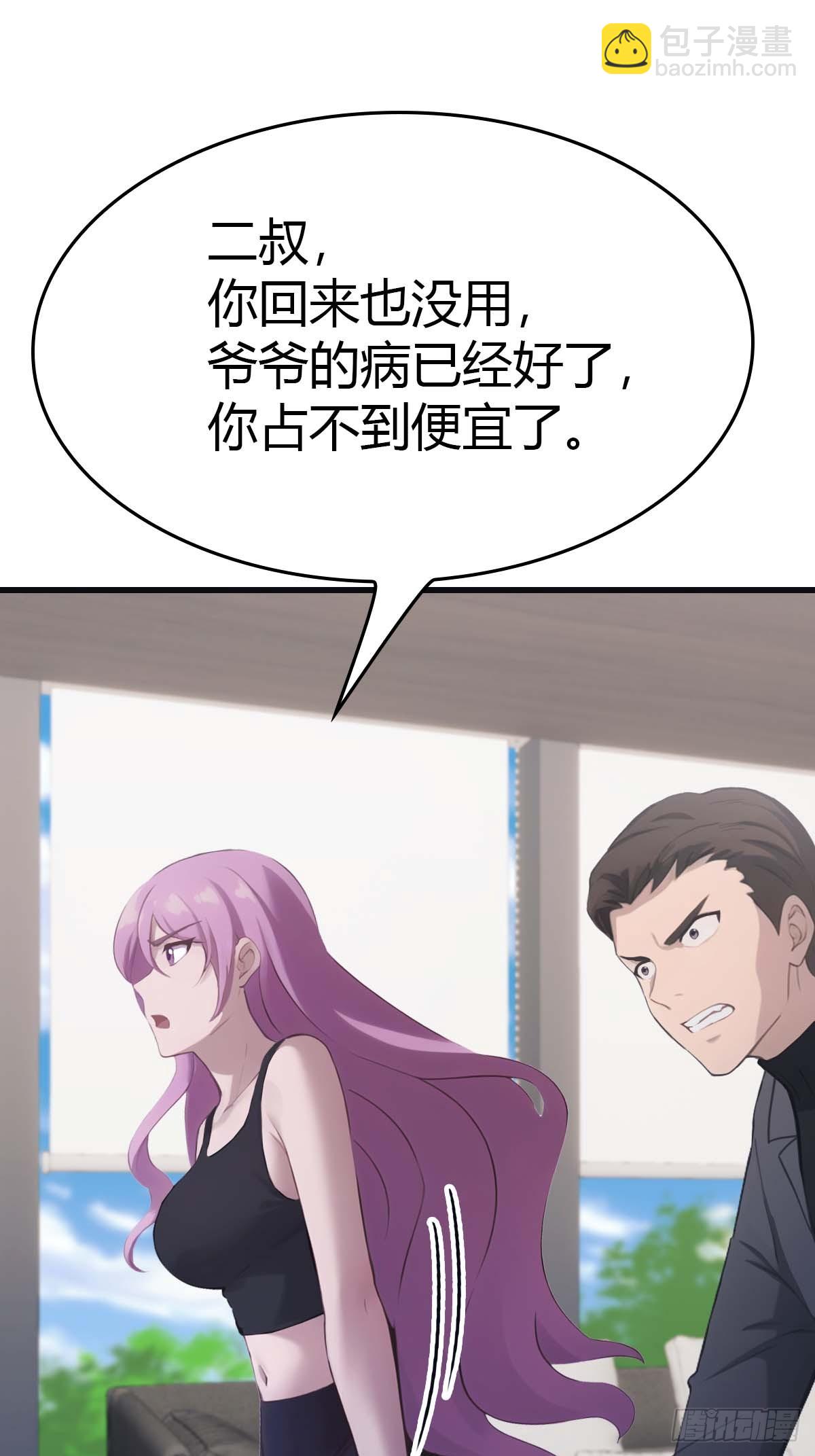 第76话 楚毅死了？(1/2)-第76话