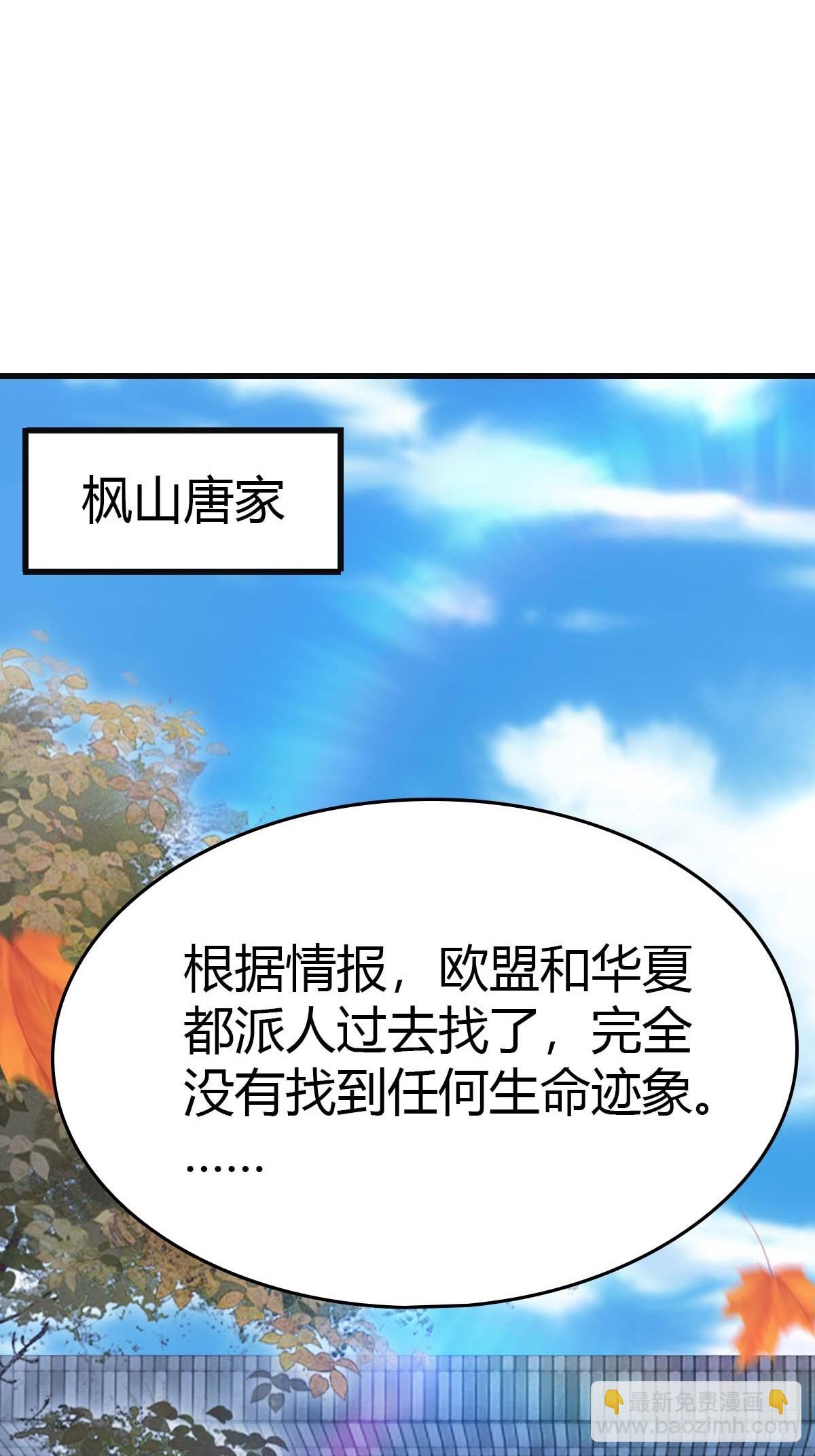 第76话 楚毅死了？(1/2)-第76话