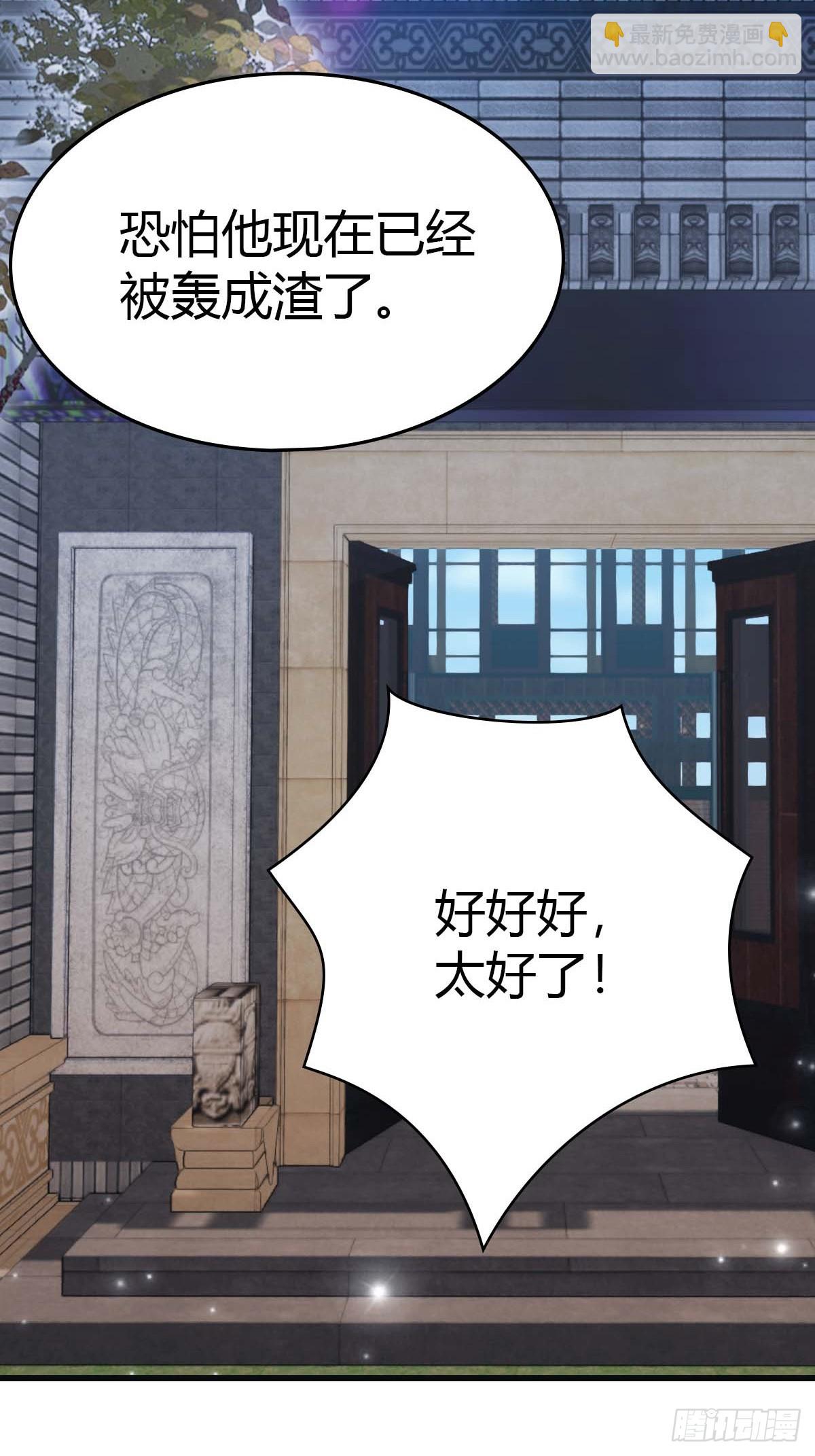 第76话 楚毅死了？(1/2)-第76话
