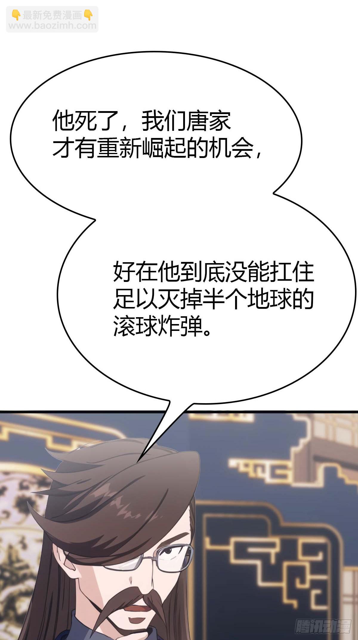 第76话 楚毅死了？(1/2)-第76话