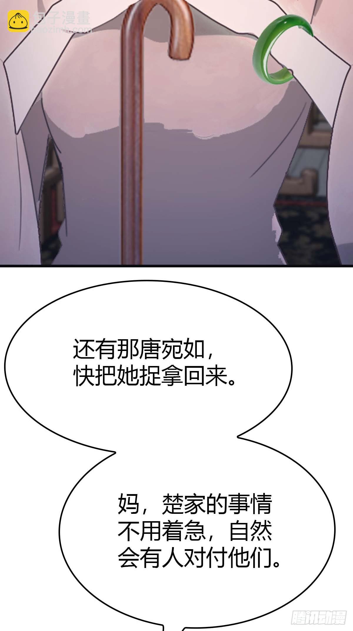 第76话 楚毅死了？(1/2)-第76话