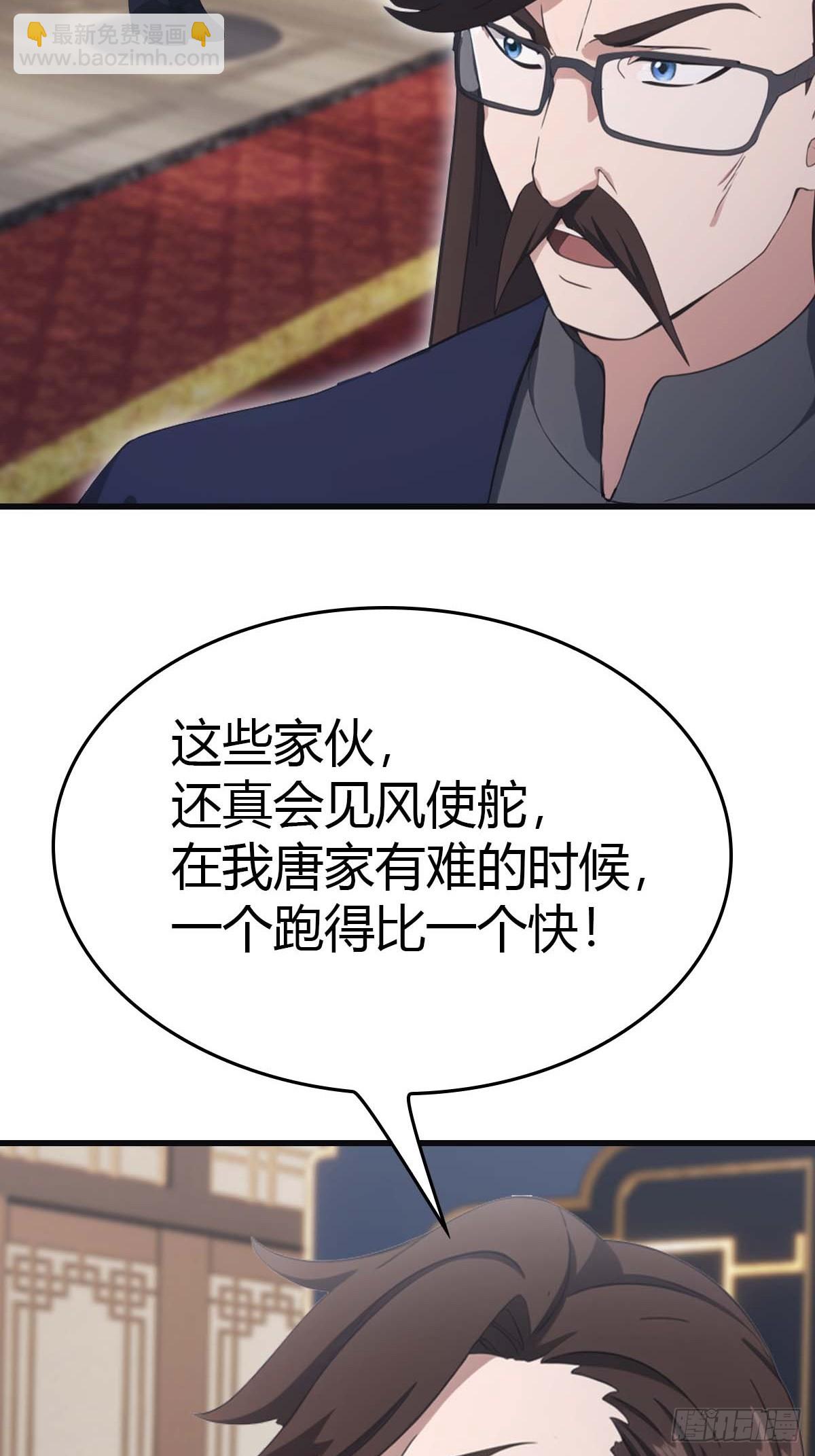 第76话 楚毅死了？(1/2)-第76话