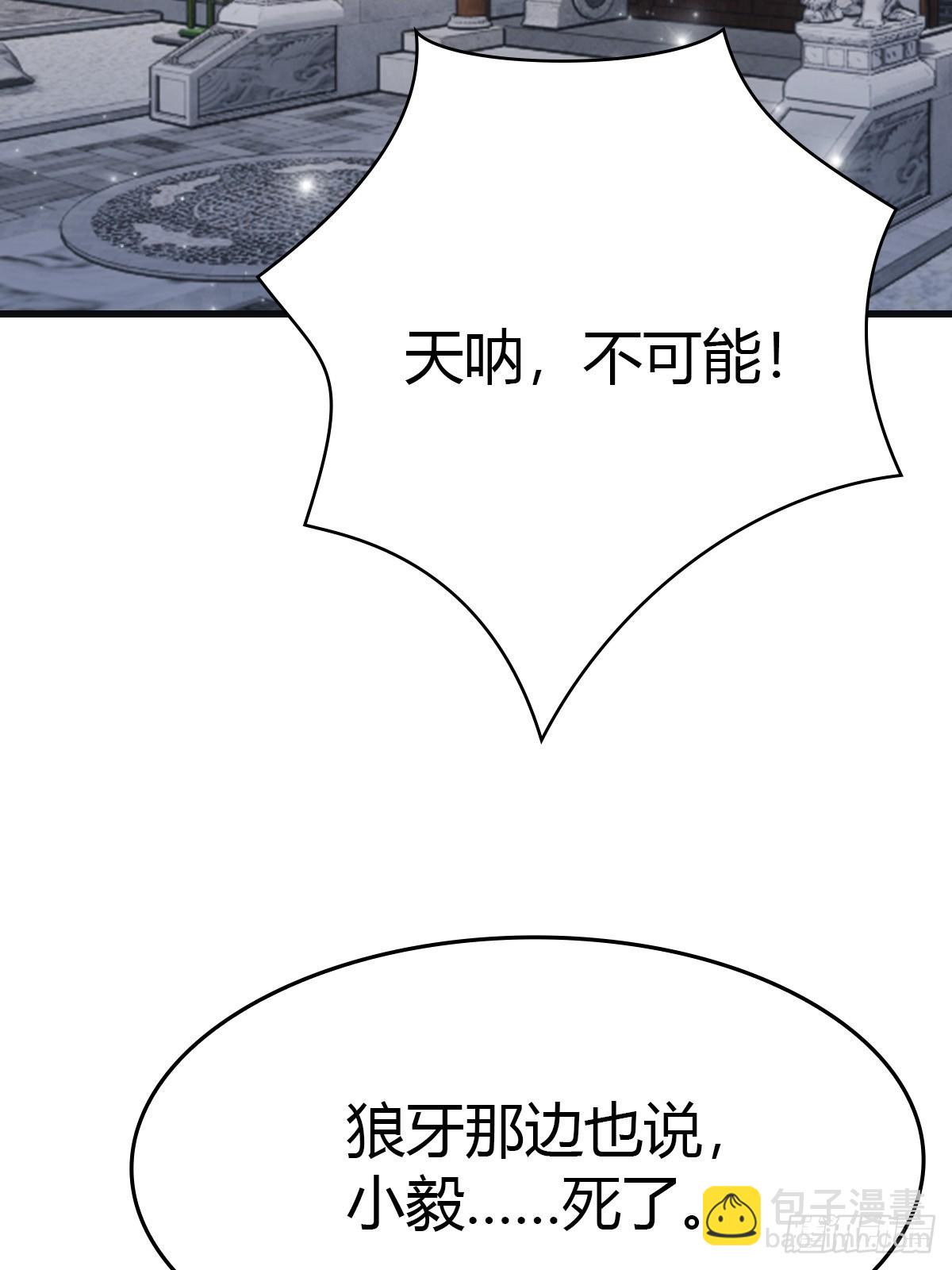 第76话 楚毅死了？(1/2)-第76话