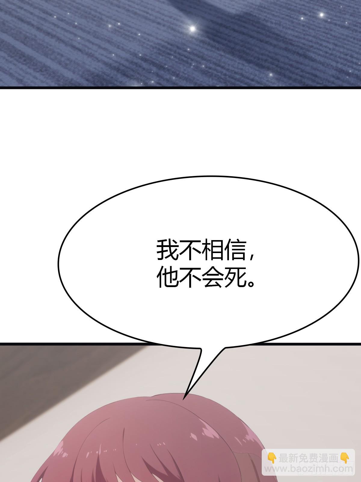 第76话 楚毅死了？(1/2)-第76话