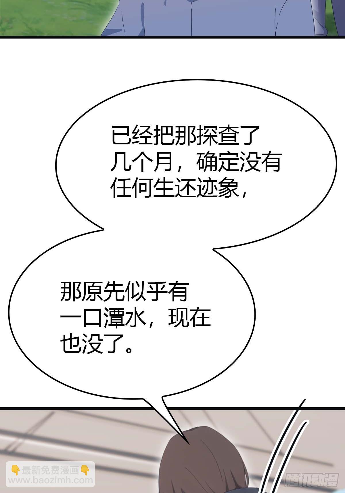 第76话 楚毅死了？(1/2)-第76话