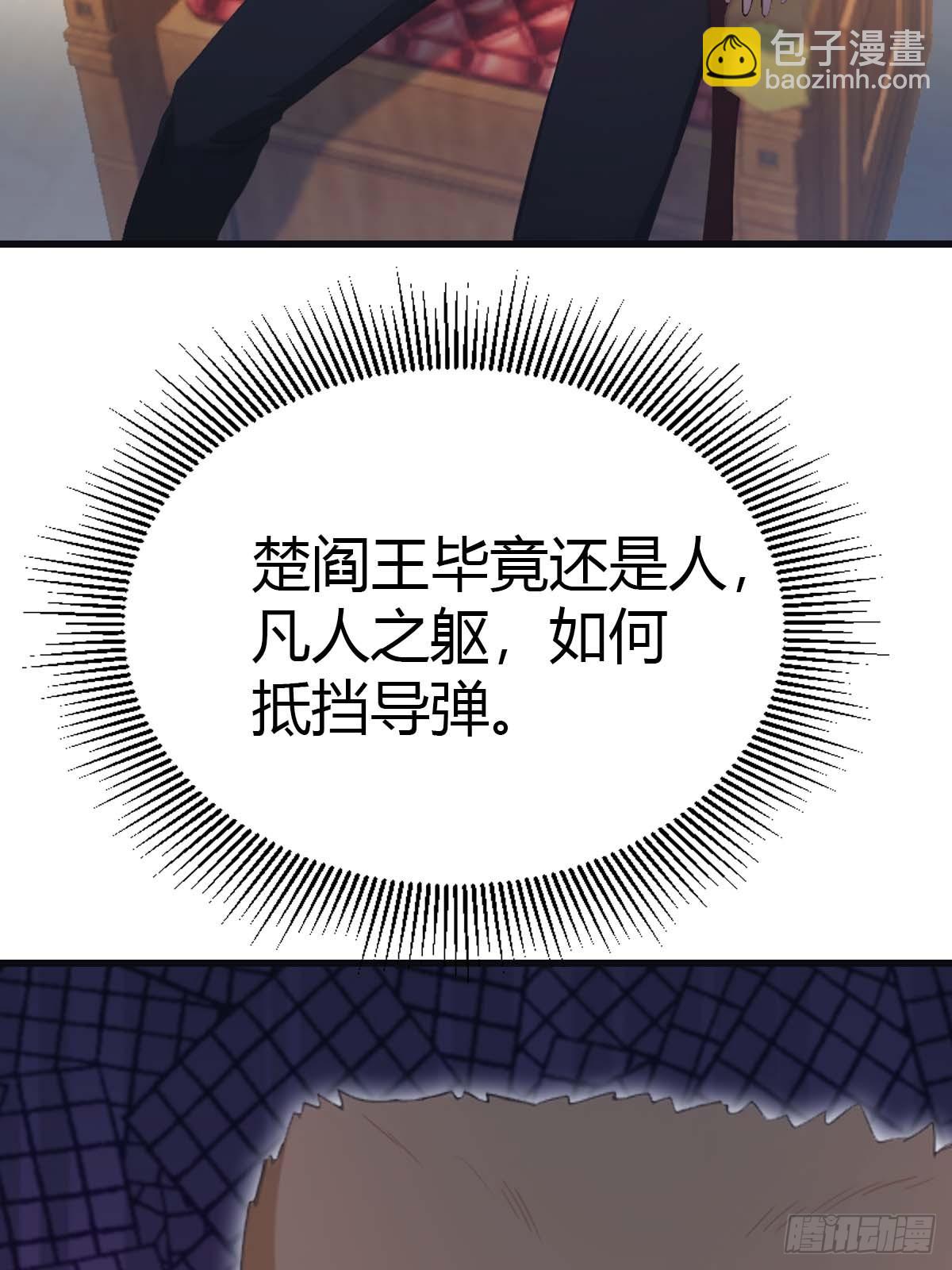 第76话 楚毅死了？(1/2)-第76话