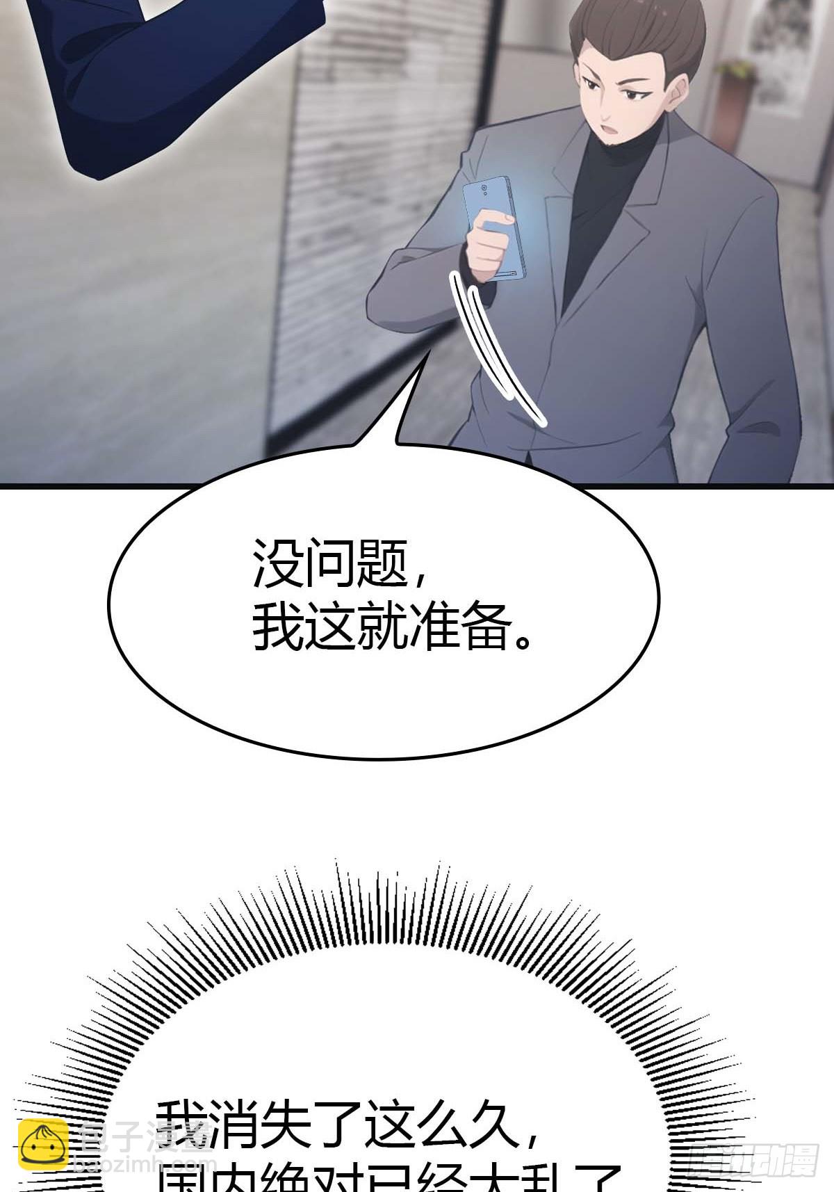 第78话 楚毅重回潜龙山庄(1/2)-第78话