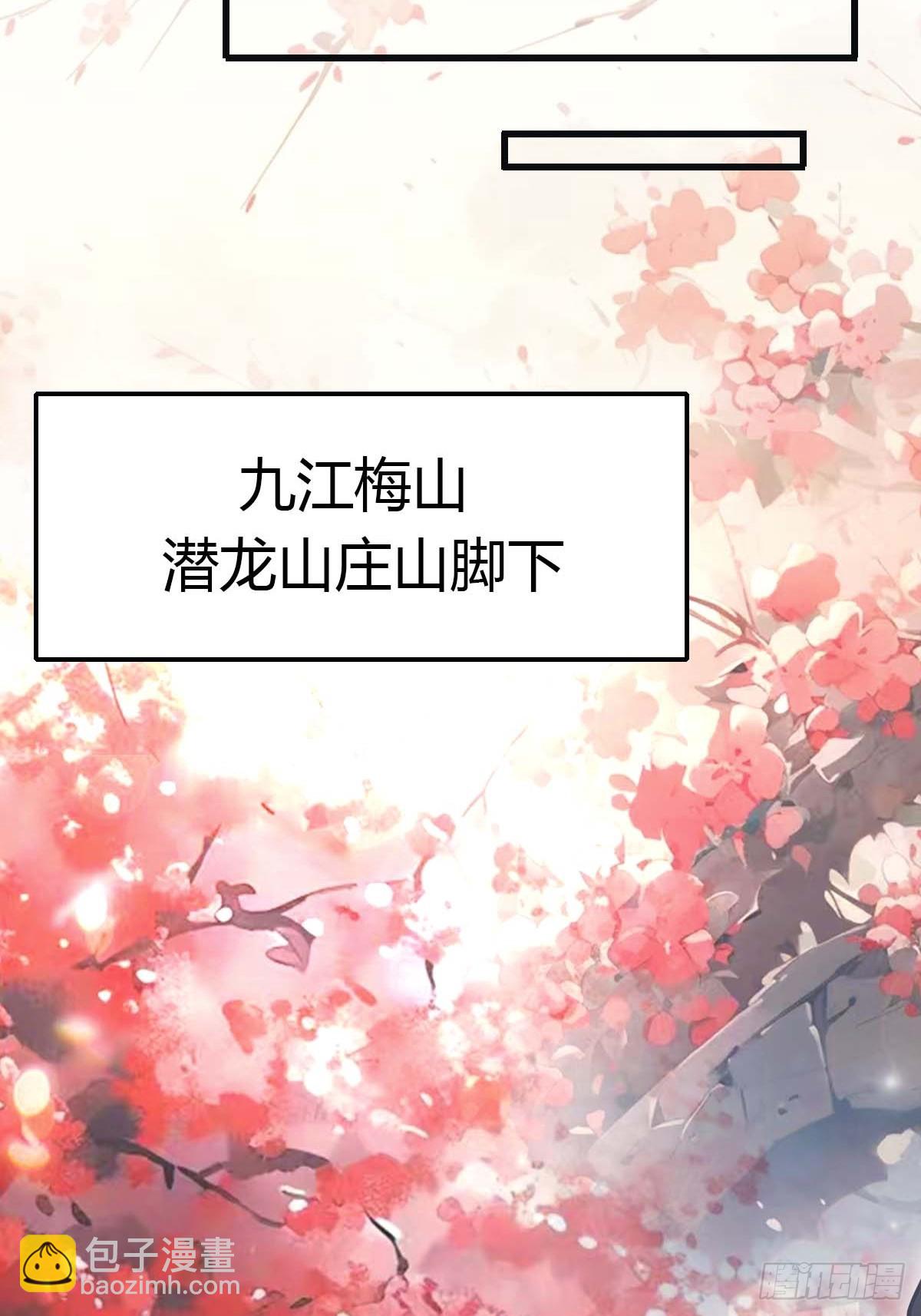 第78话 楚毅重回潜龙山庄(1/2)-第78话