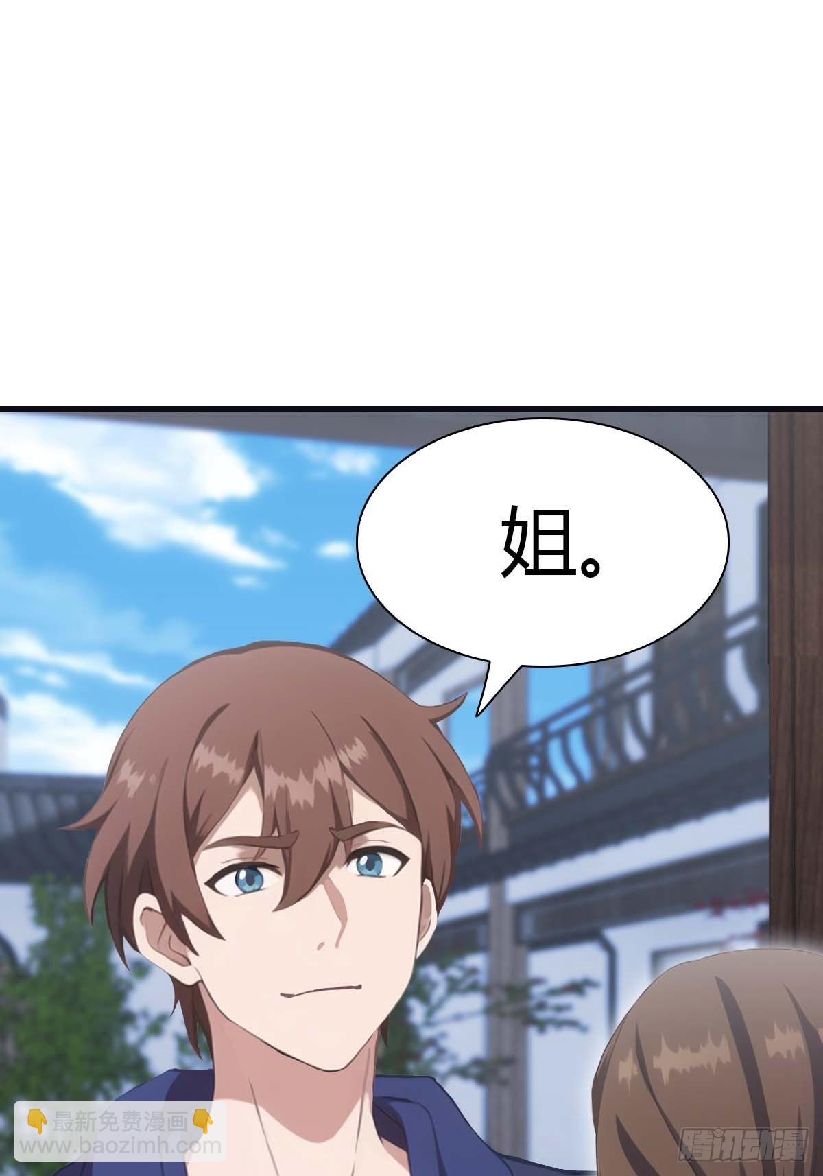 第80话 欺负我家人的下场(1/2)-第80话