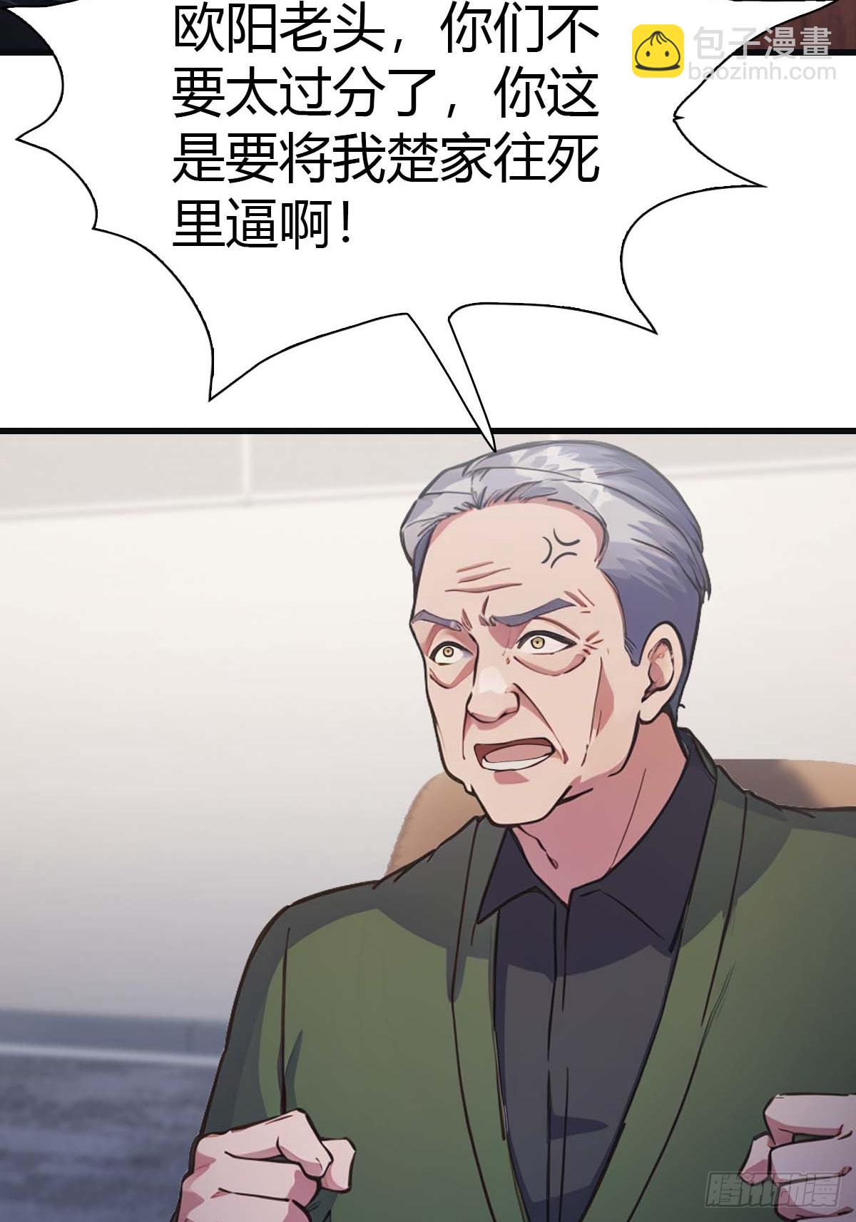 第80话 欺负我家人的下场(1/2)-第80话
