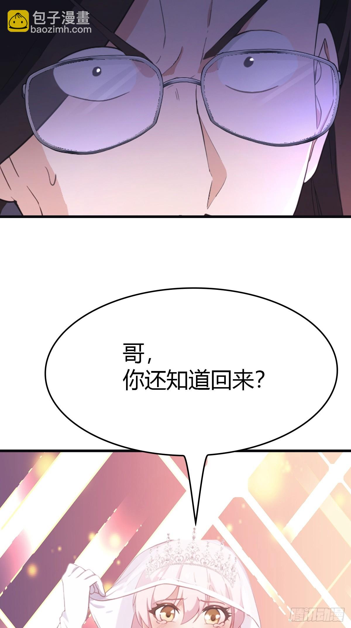 第84话 楚毅大闹婚礼(1/2)-第84话