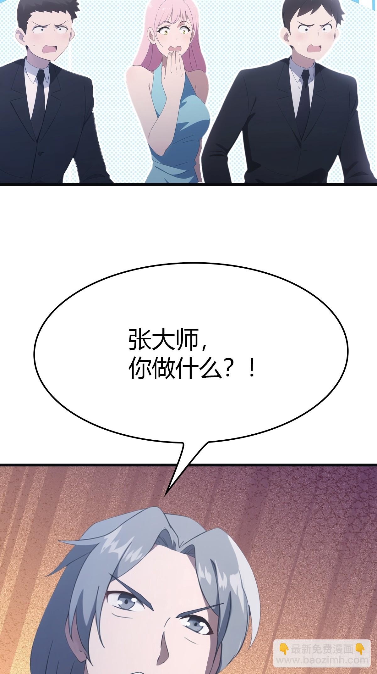 第84话 楚毅大闹婚礼(1/2)-第84话