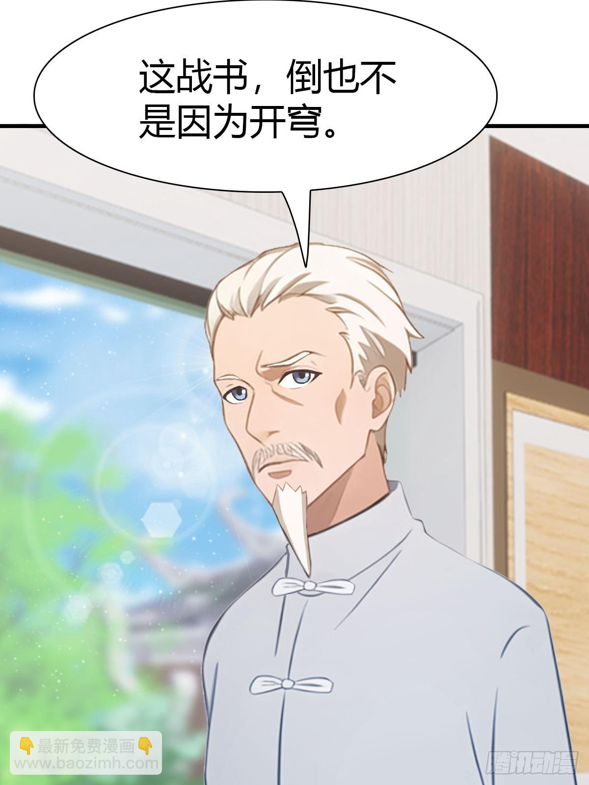第86话 陈战天出山(1/2)-第86话