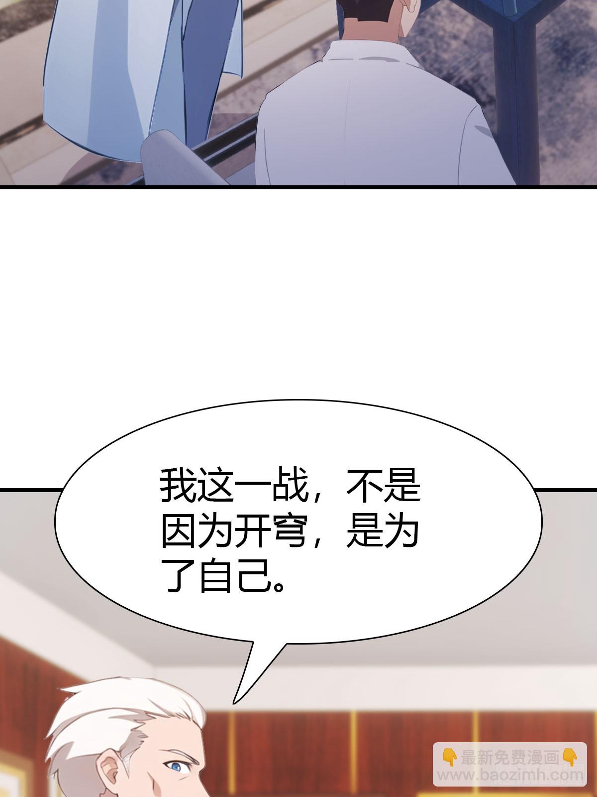 第86话 陈战天出山(1/2)-第86话