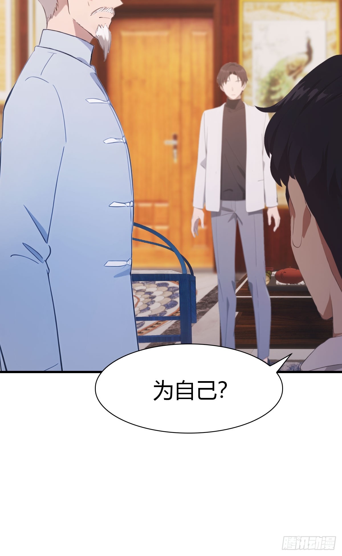 第86话 陈战天出山(1/2)-第86话