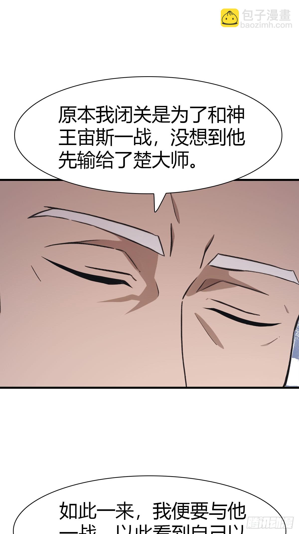 第86话 陈战天出山(1/2)-第86话