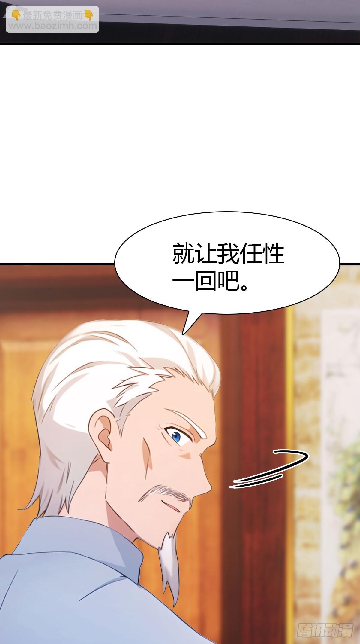 第86话 陈战天出山(1/2)-第86话