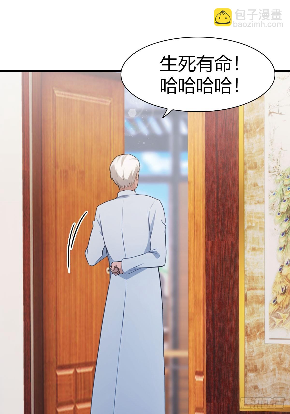 第86话 陈战天出山(1/2)-第86话