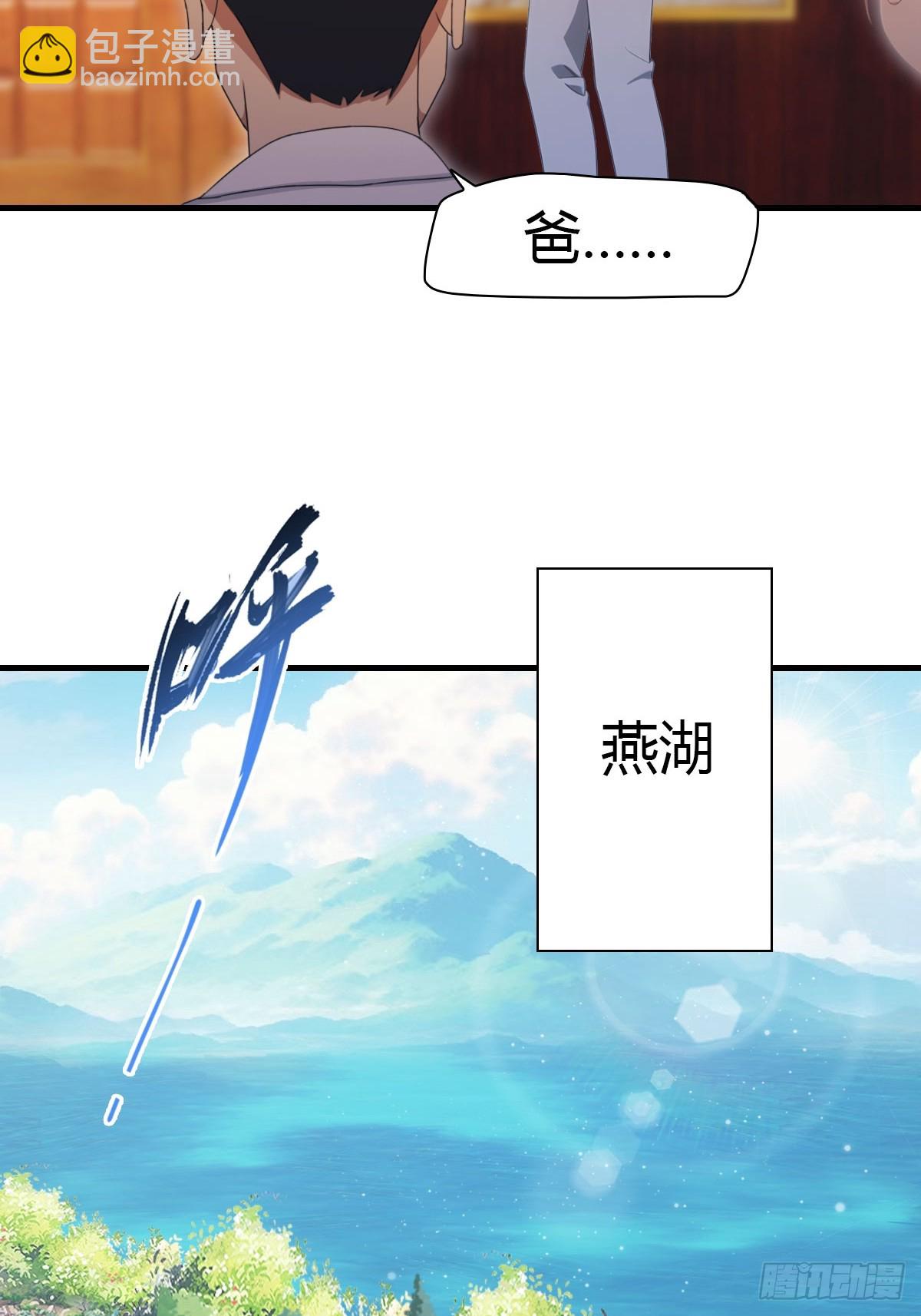 第86话 陈战天出山(1/2)-第86话