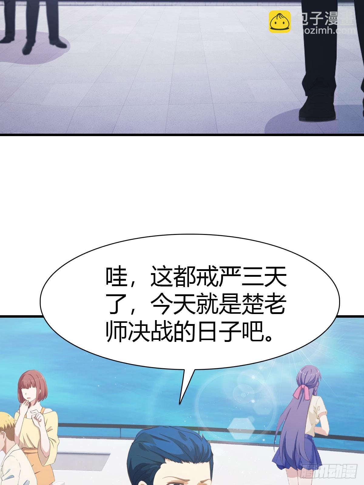 第86话 陈战天出山(1/2)-第86话