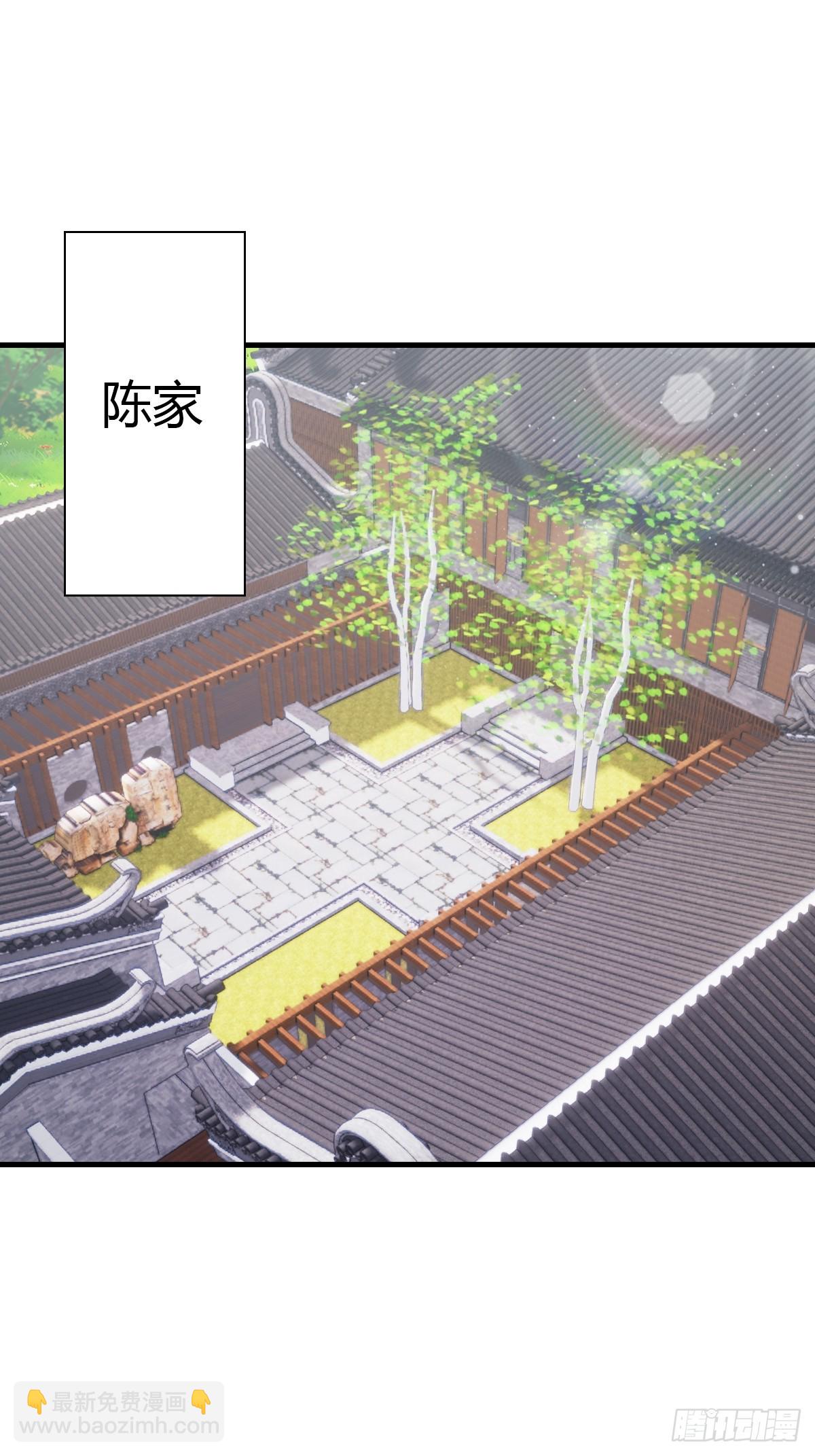 第86话 陈战天出山(1/2)-第86话