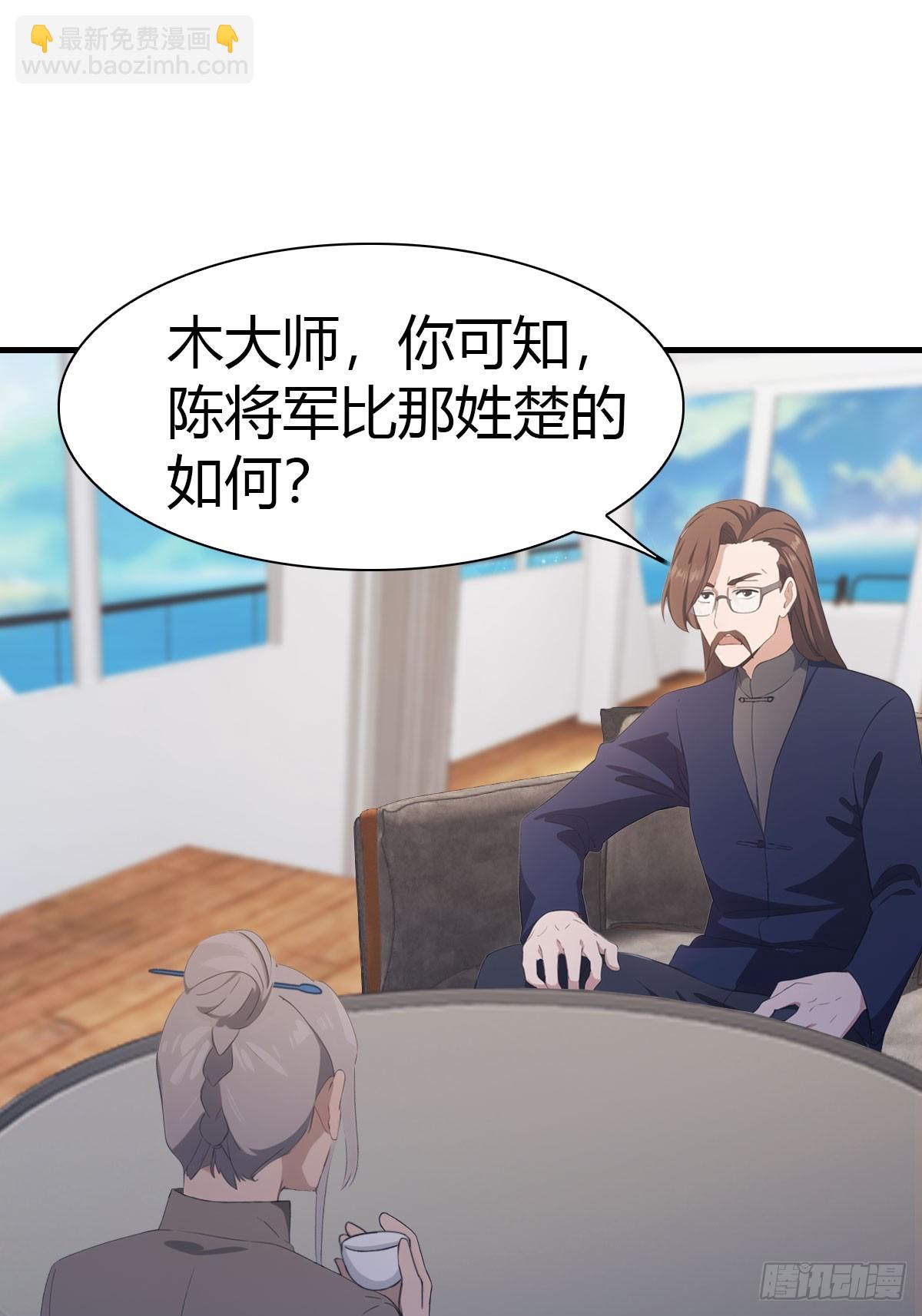第86话 陈战天出山(1/2)-第86话