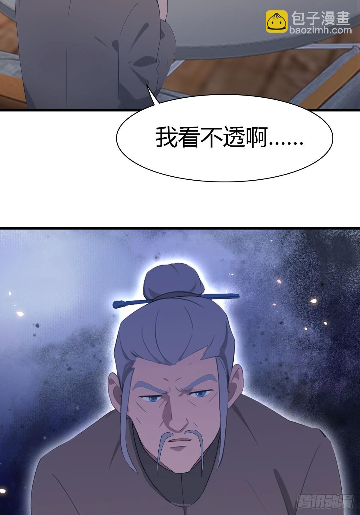 第86话 陈战天出山(1/2)-第86话