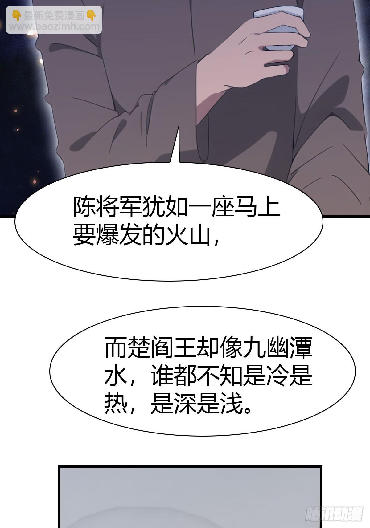 第86话 陈战天出山(1/2)-第86话