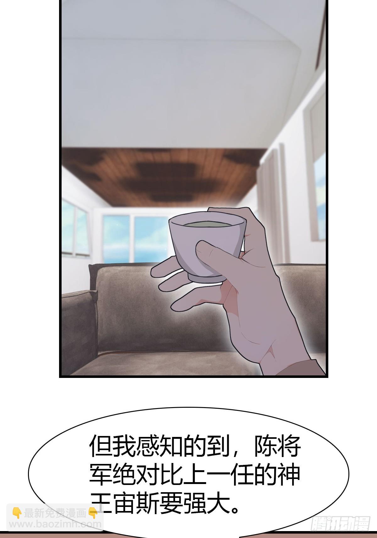 第86话 陈战天出山(1/2)-第86话