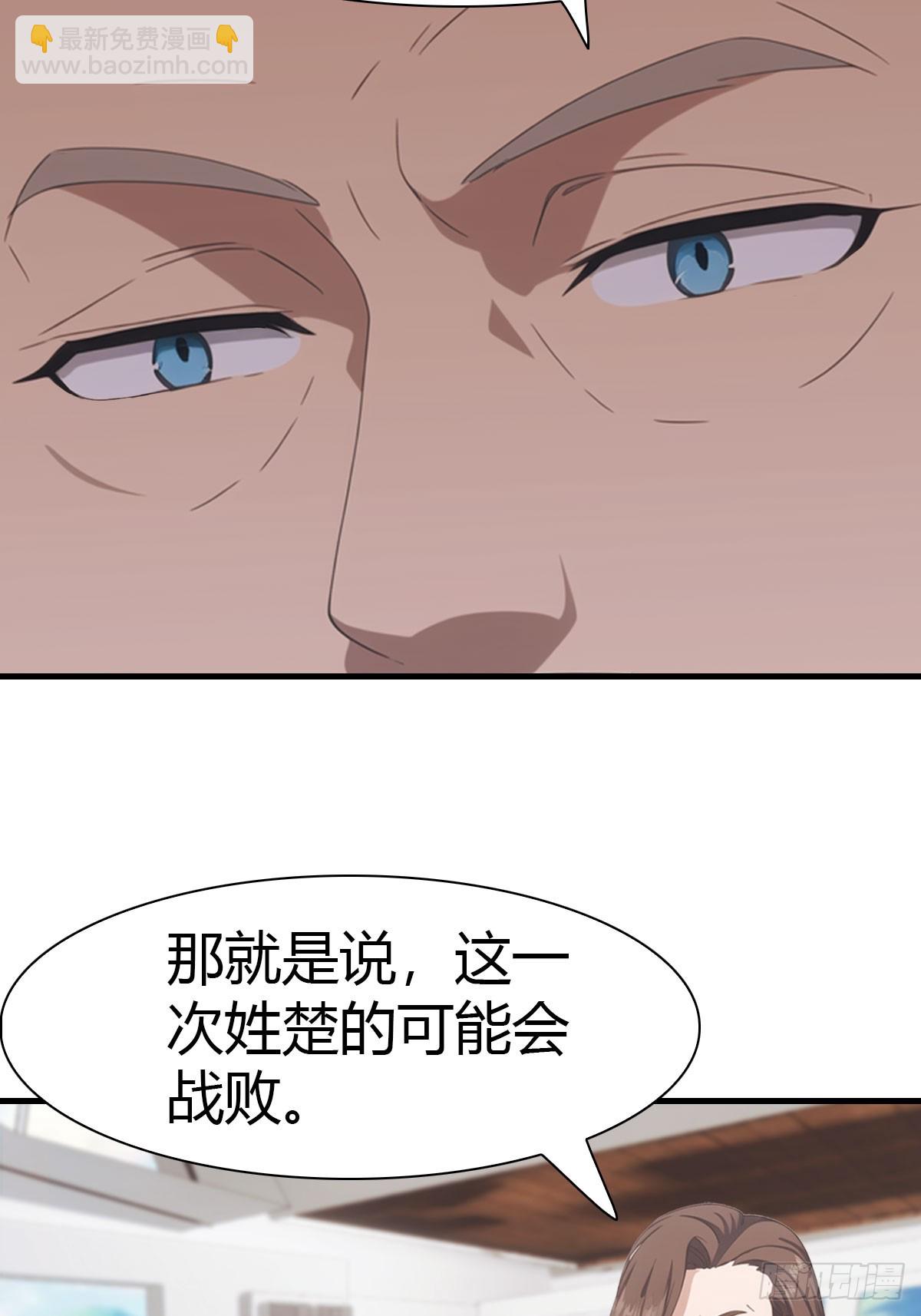 第86话 陈战天出山(1/2)-第86话
