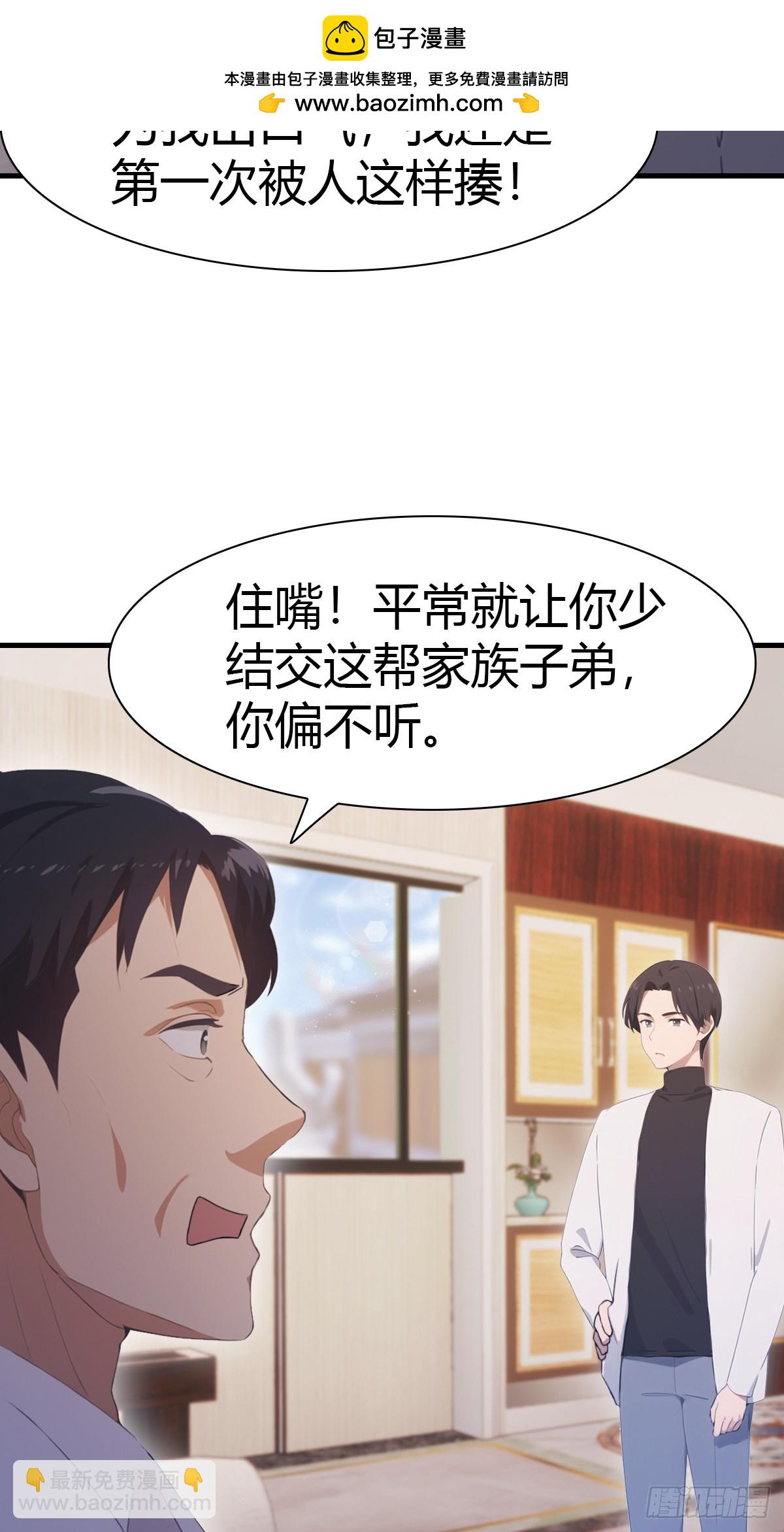 第86话 陈战天出山(1/2)-第86话
