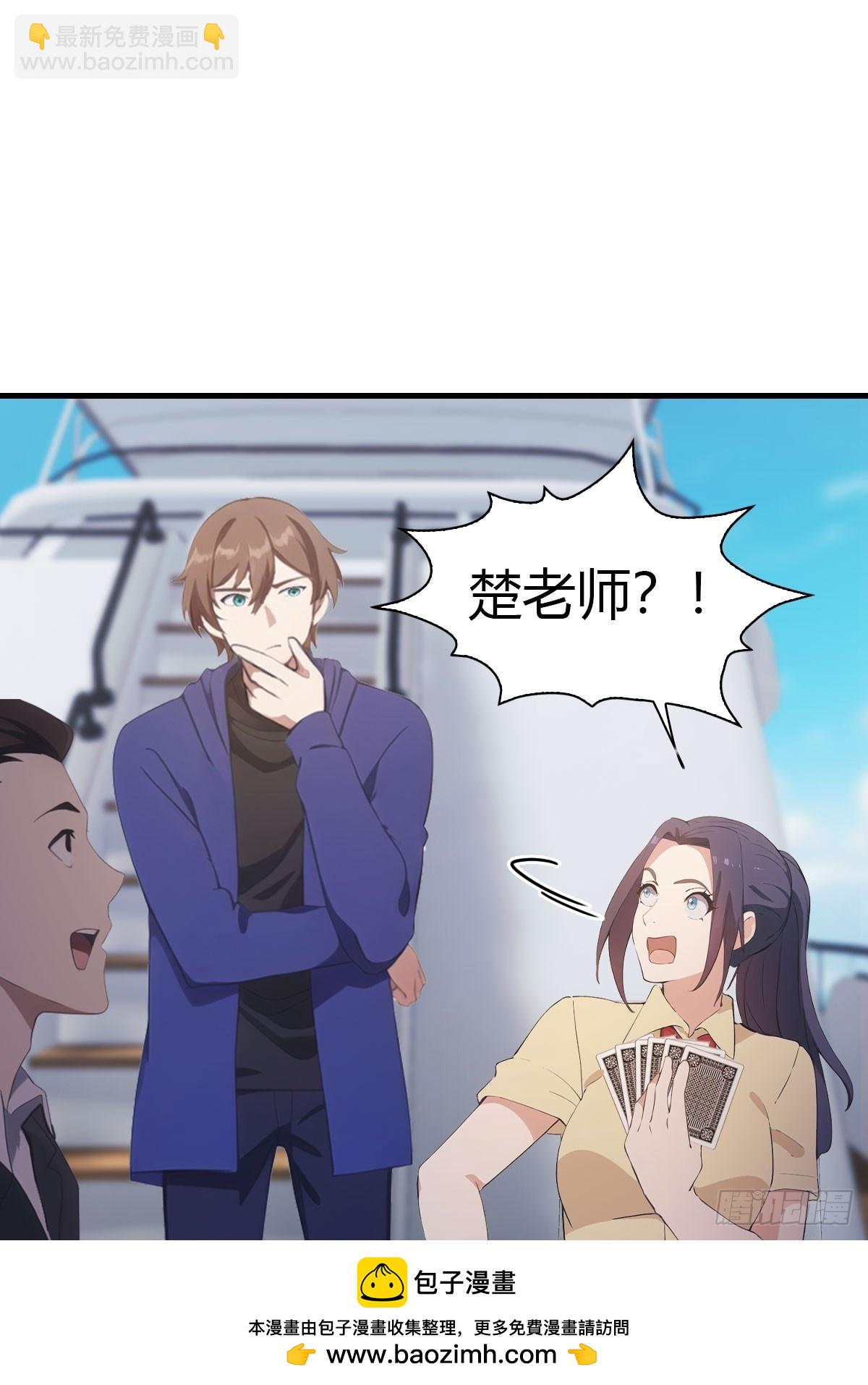 第86话 陈战天出山(1/2)-第86话
