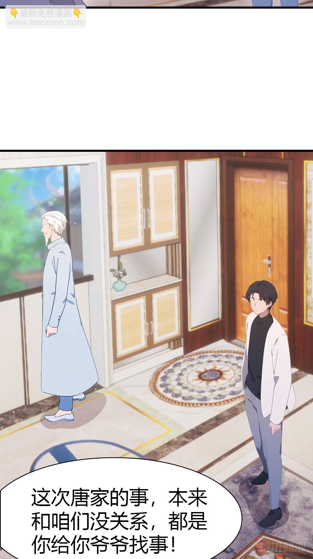 第86话 陈战天出山(1/2)-第86话