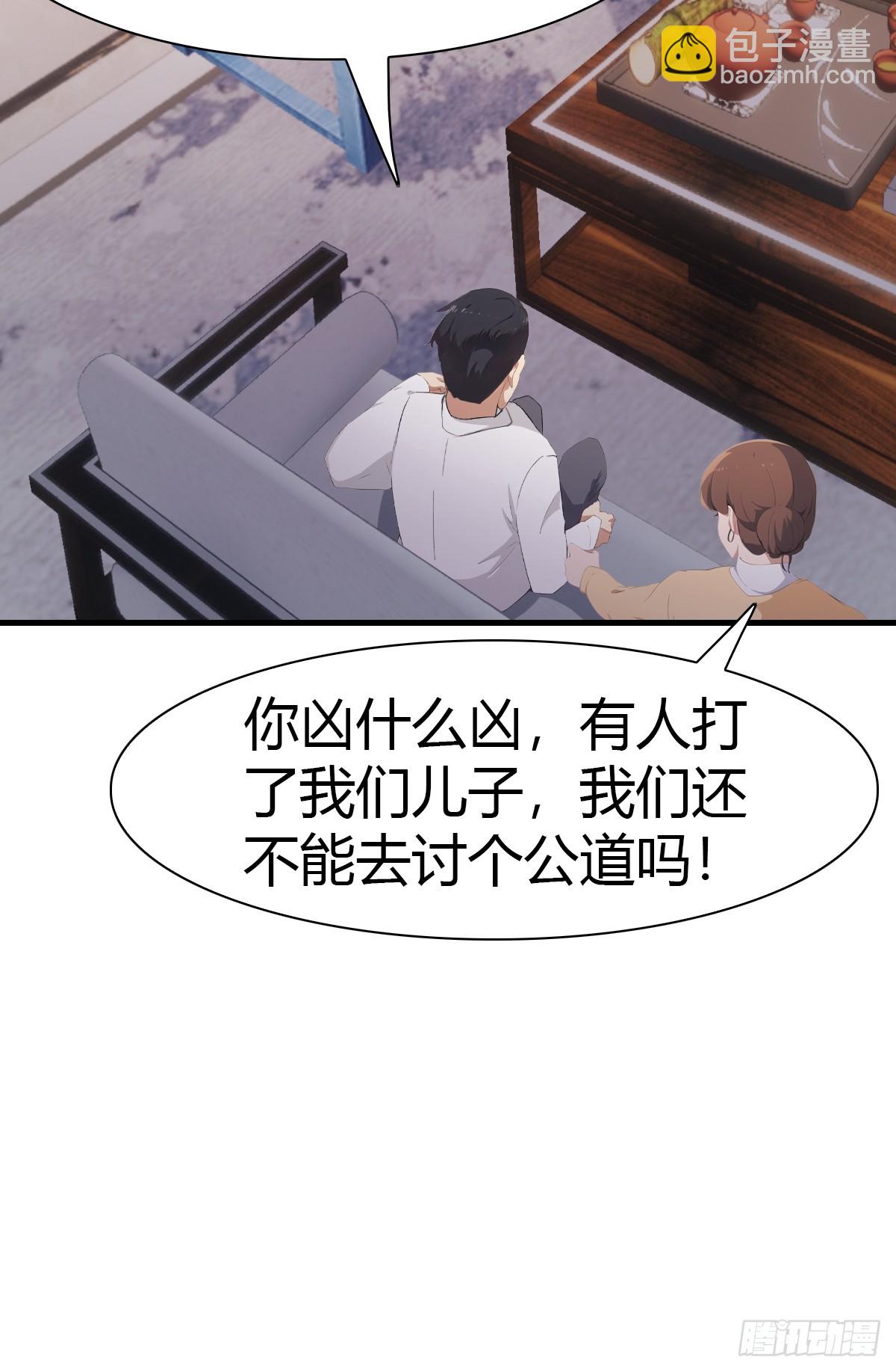 第86话 陈战天出山(1/2)-第86话
