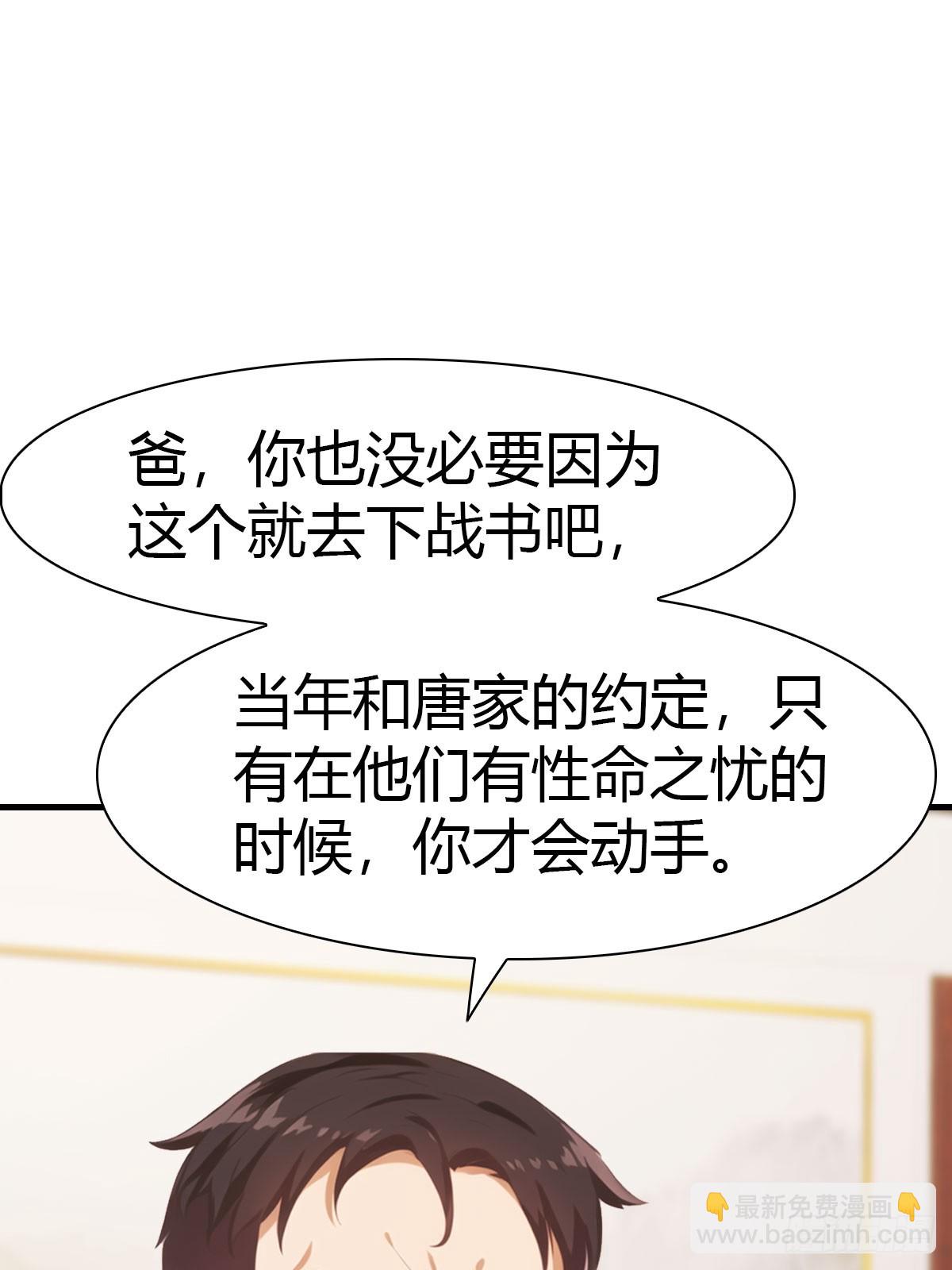 第86话 陈战天出山(1/2)-第86话