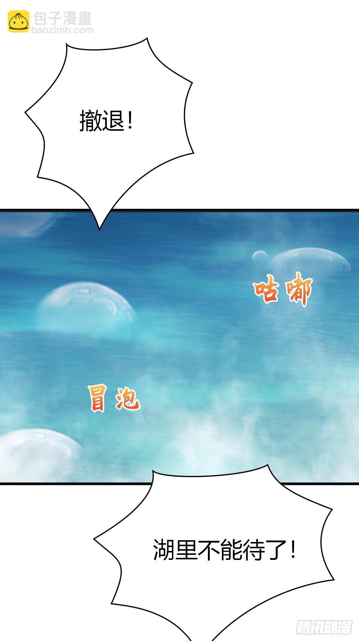第88话 高手对决招招致命(1/2)-第88话