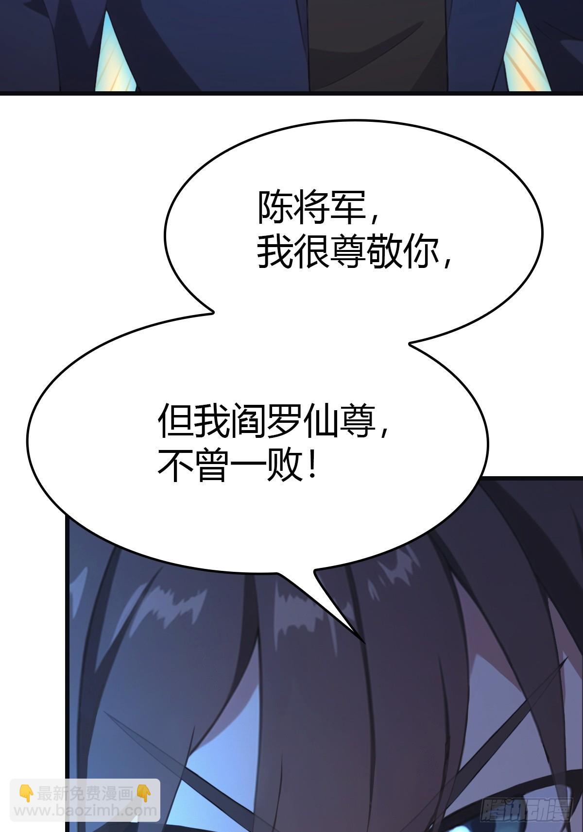 第88话 高手对决招招致命(1/2)-第88话
