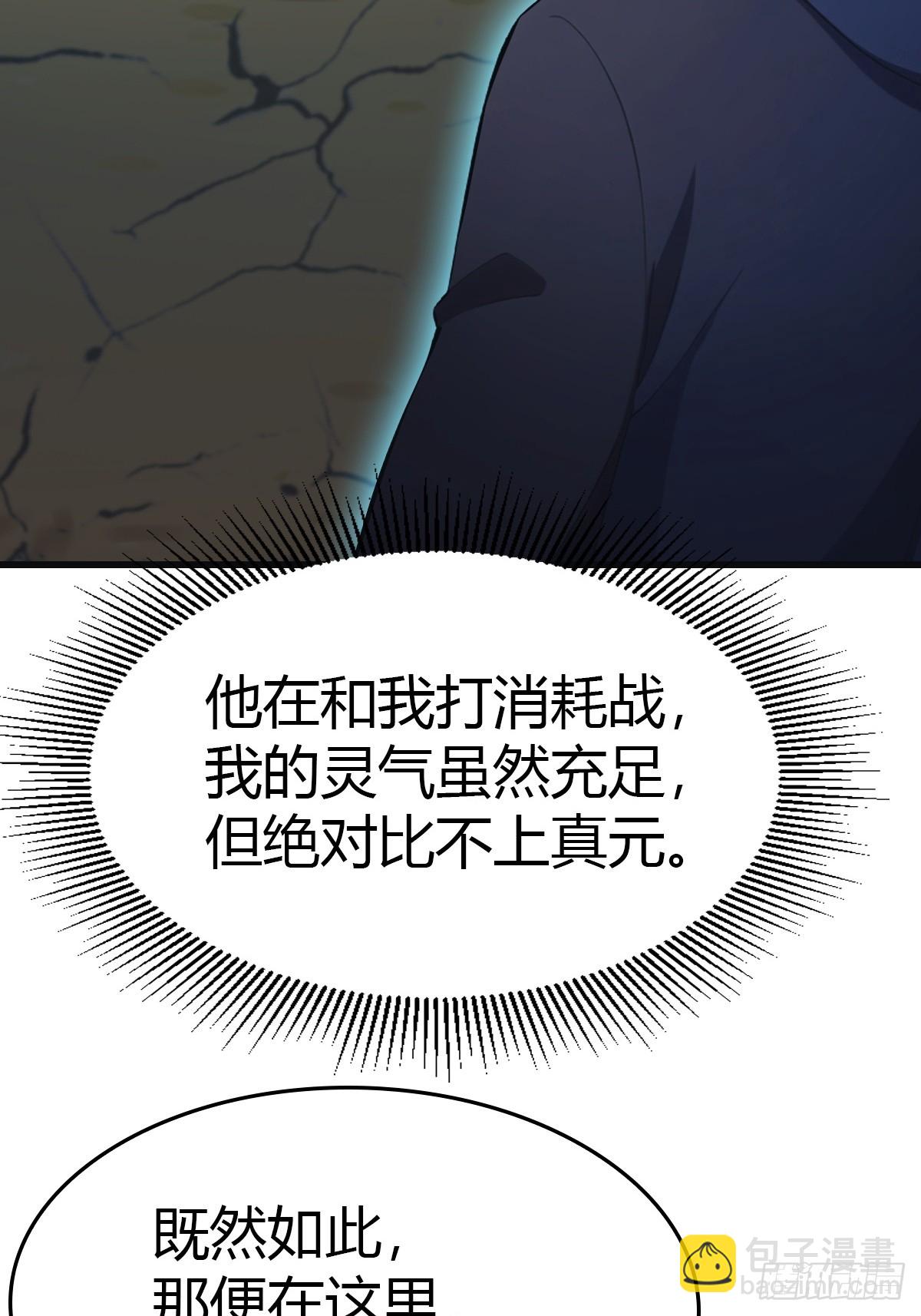 第88话 高手对决招招致命(1/2)-第88话
