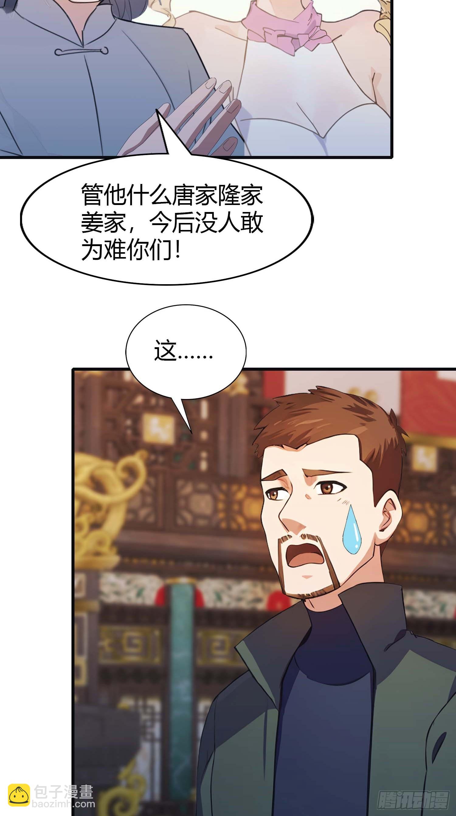 第8话  顶尖世家齐临-第8话