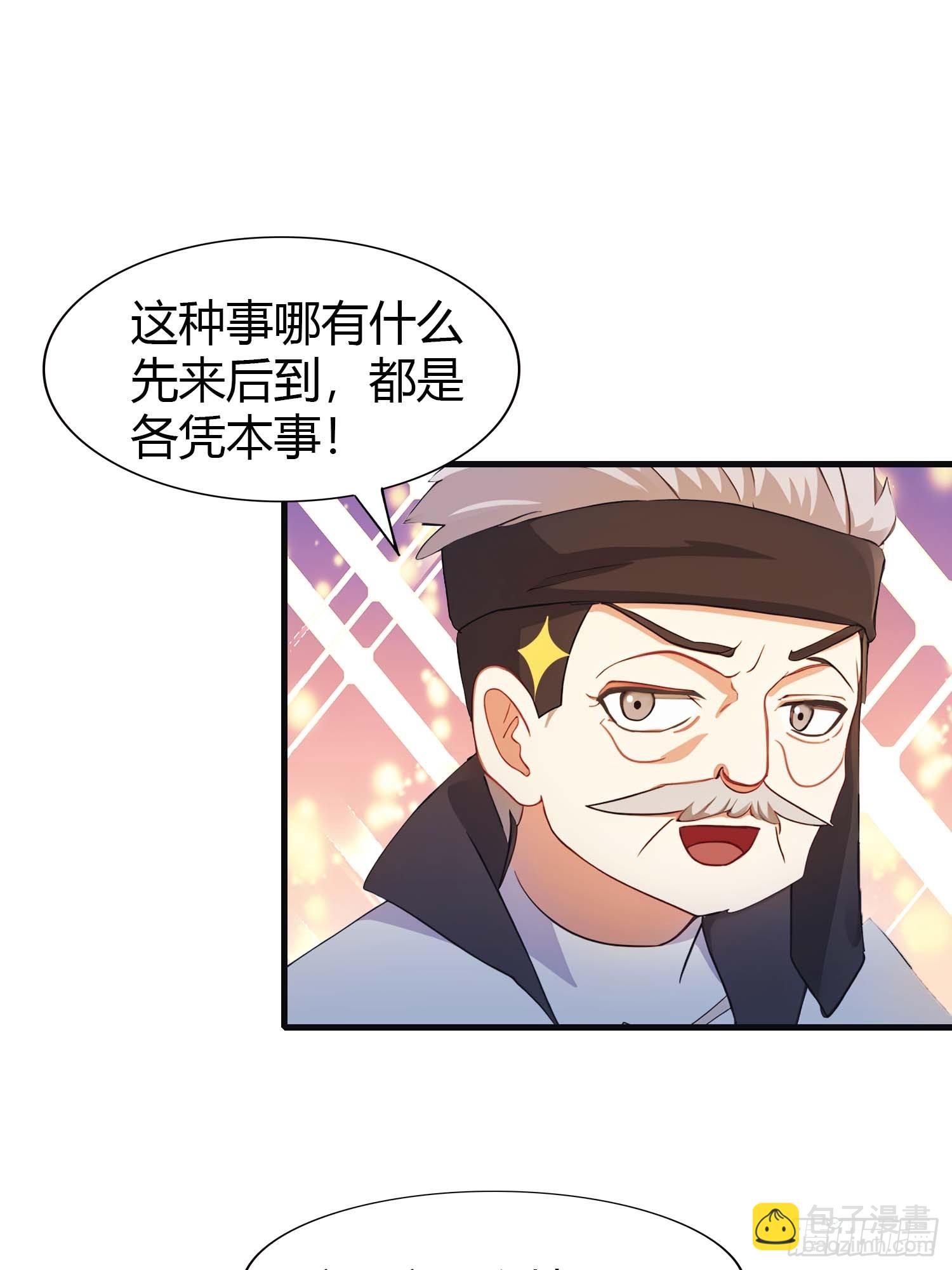 第8话  顶尖世家齐临-第8话