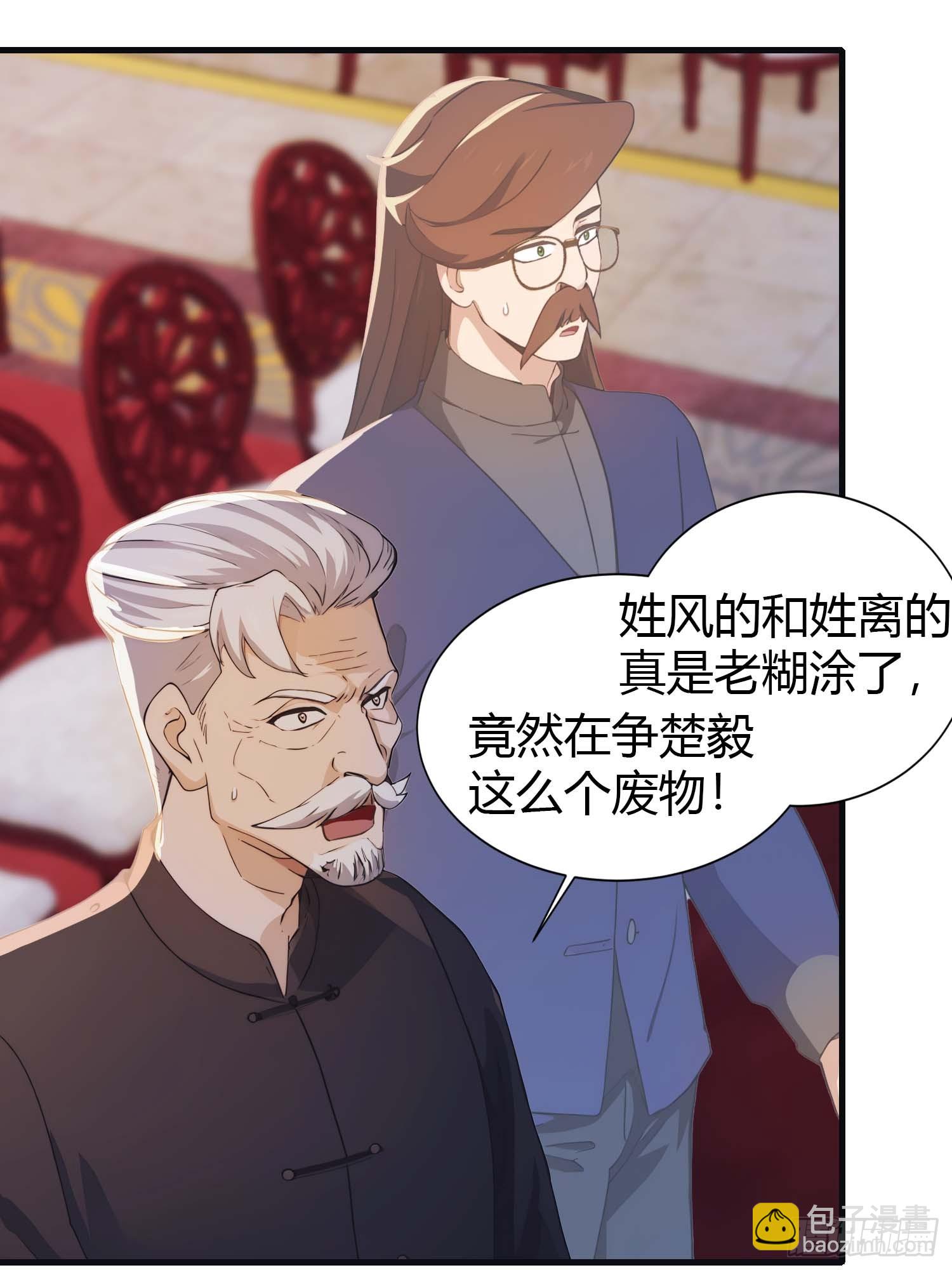 第8话  顶尖世家齐临-第8话