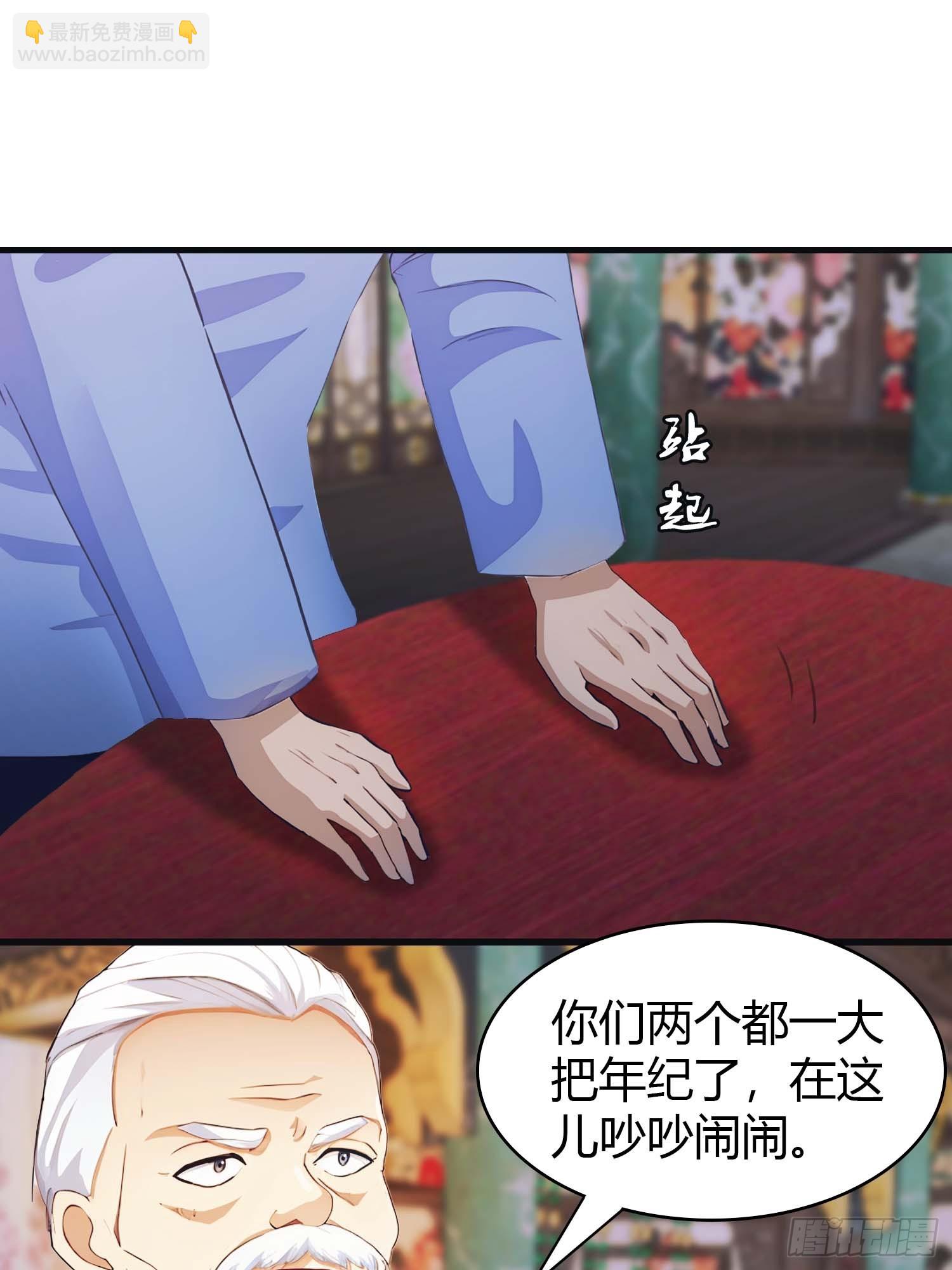 第8话  顶尖世家齐临-第8话