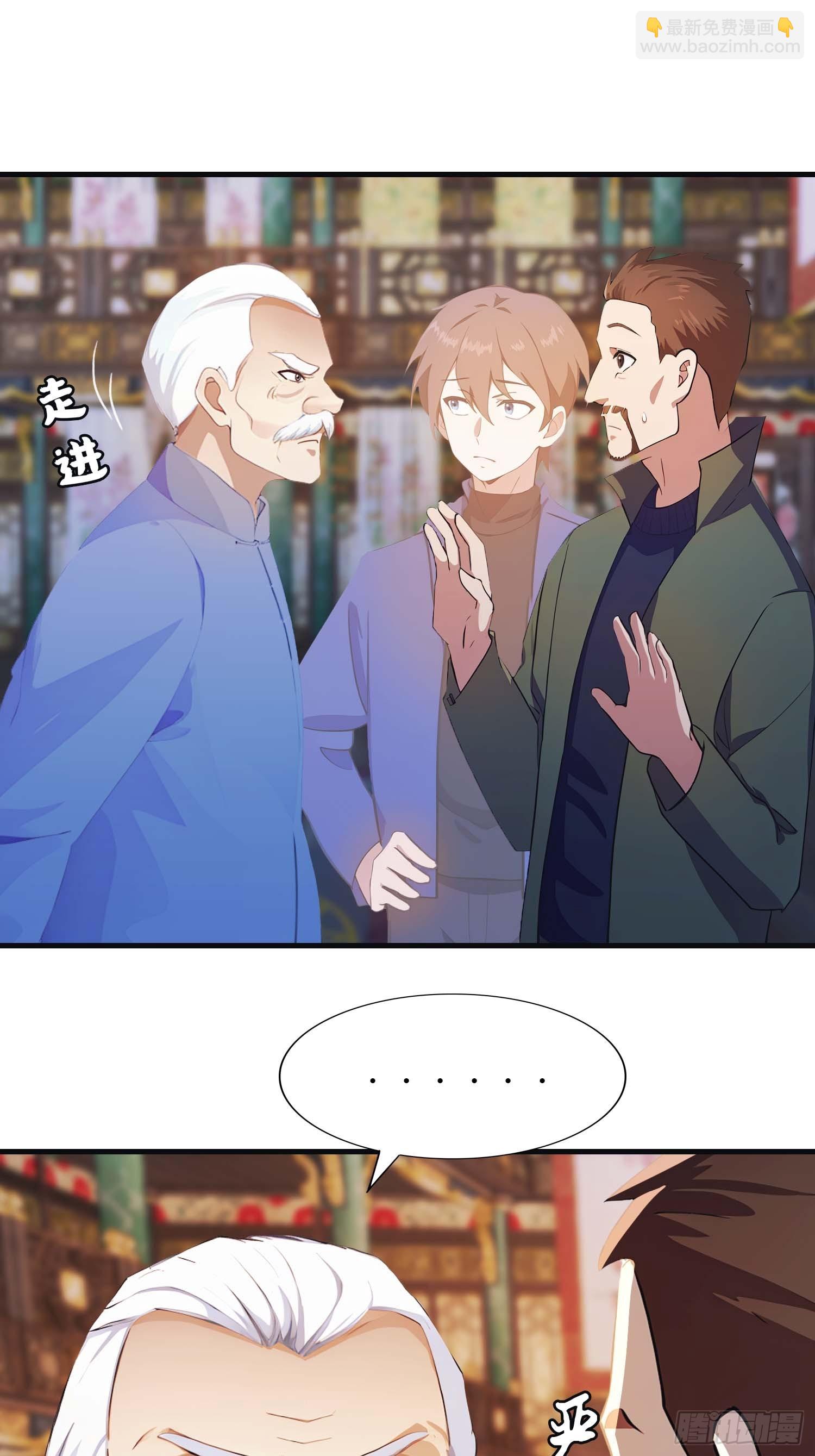 第8话  顶尖世家齐临-第8话