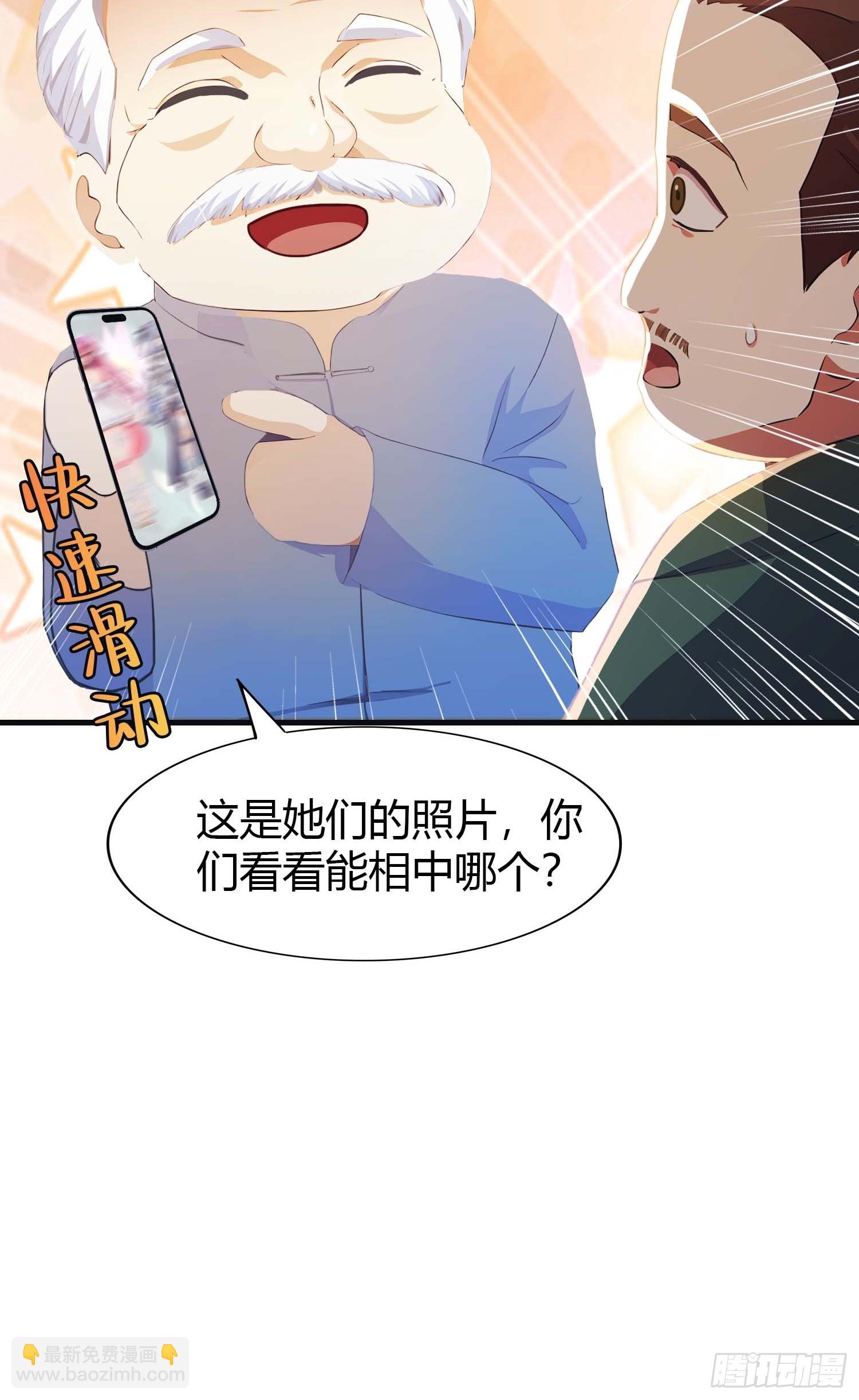 第8话  顶尖世家齐临-第8话