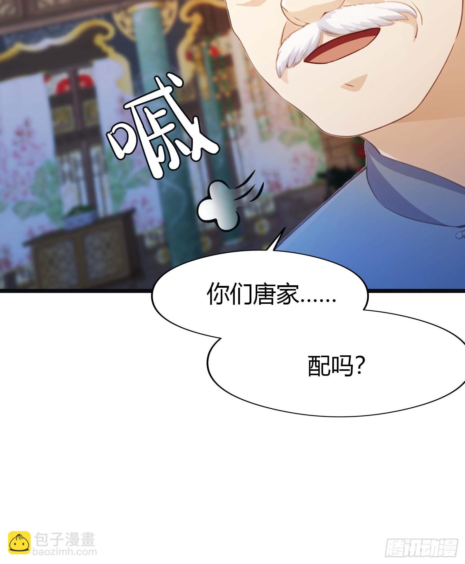 第8话  顶尖世家齐临-第8话